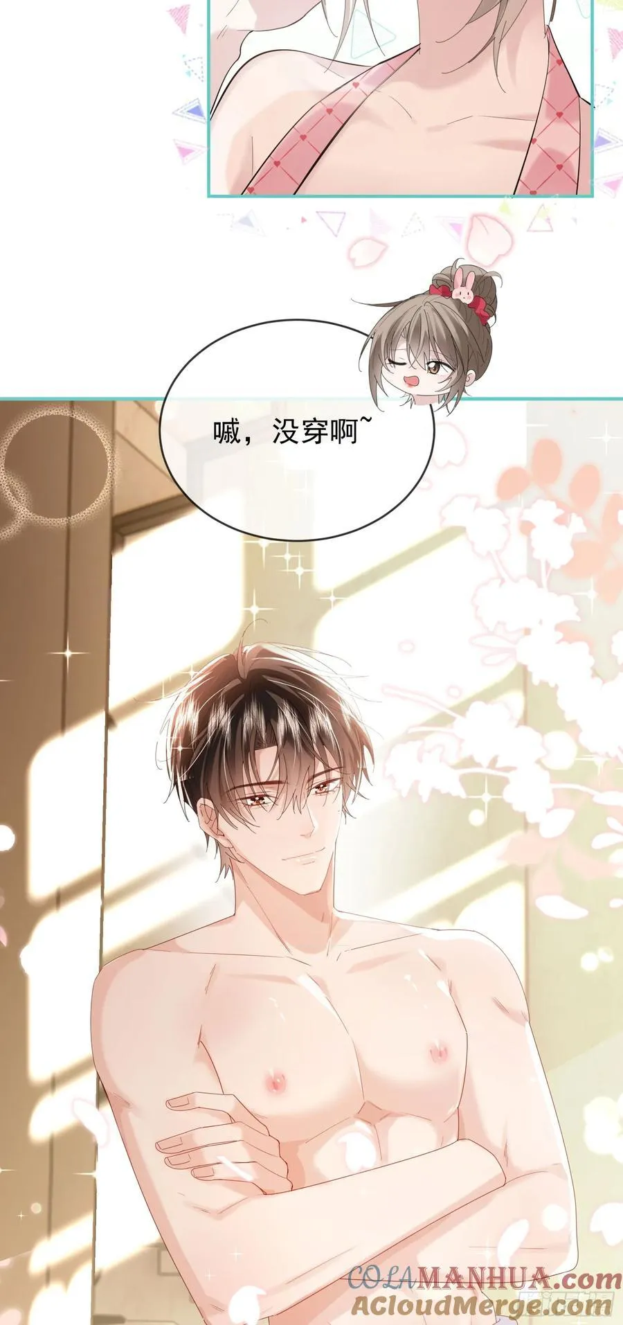 06 美男出浴 第40页