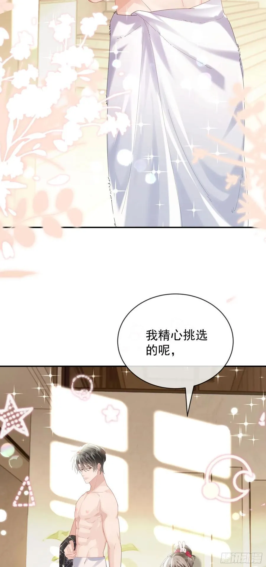 06 美男出浴 第41页