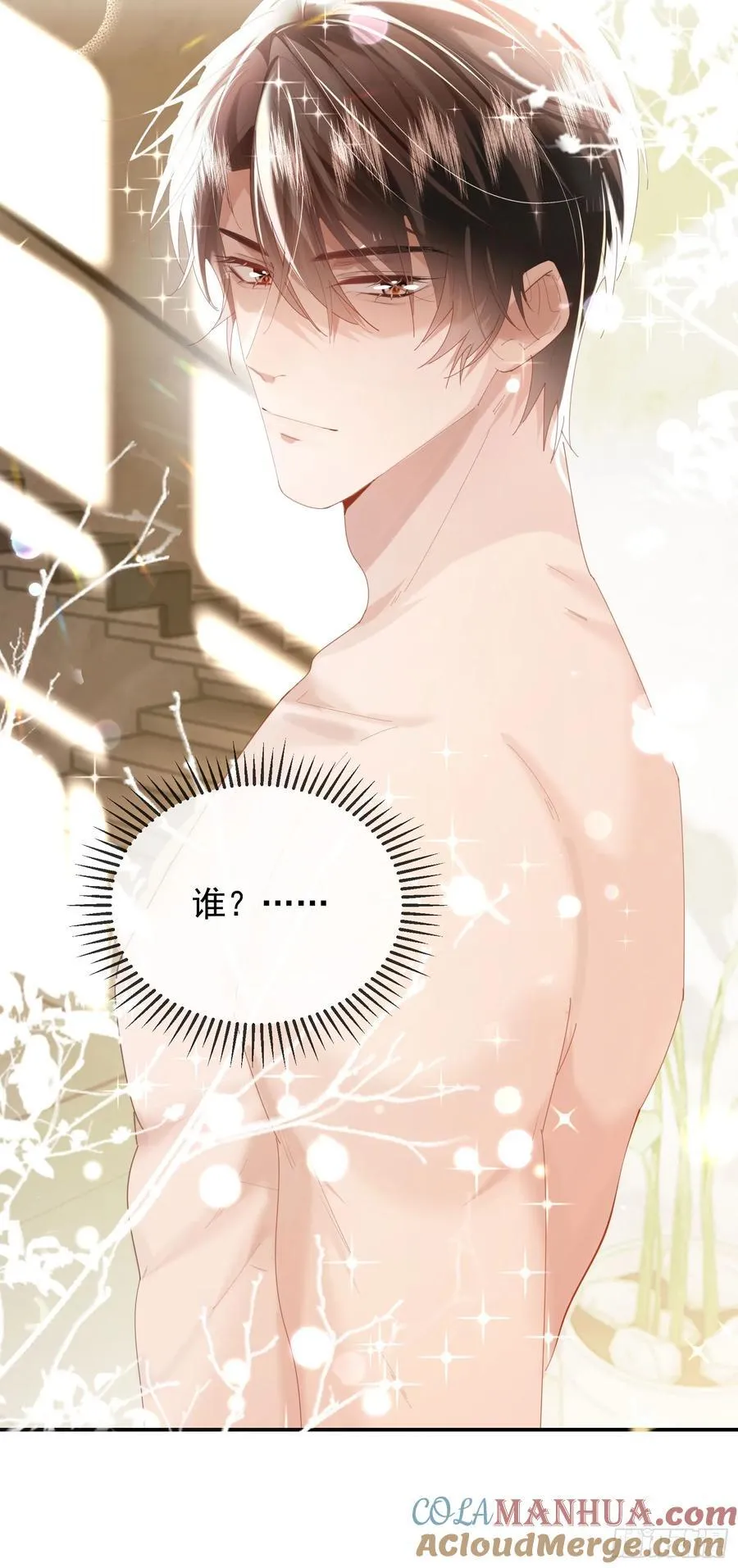 06 美男出浴 第43页