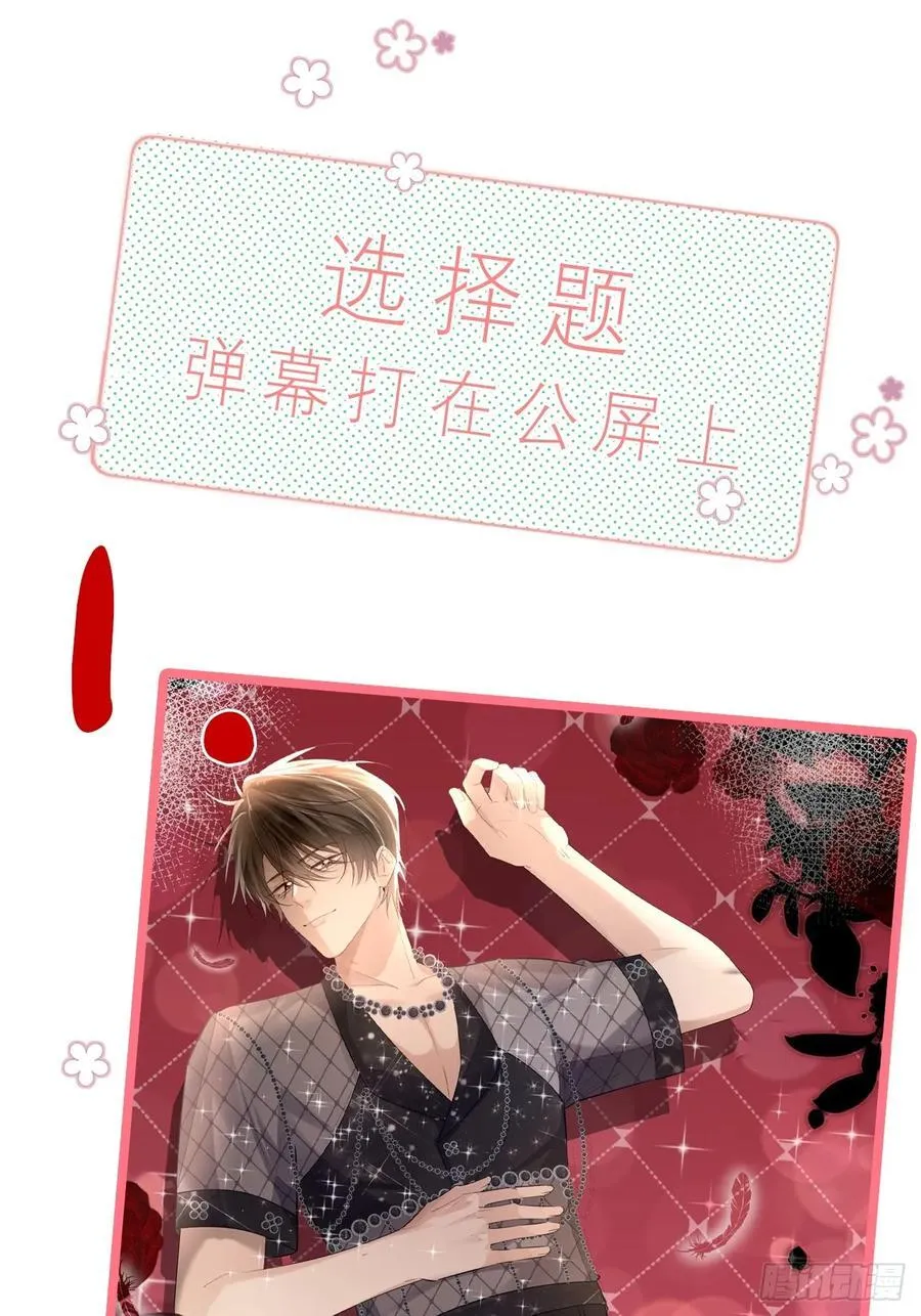 06 美男出浴 第44页