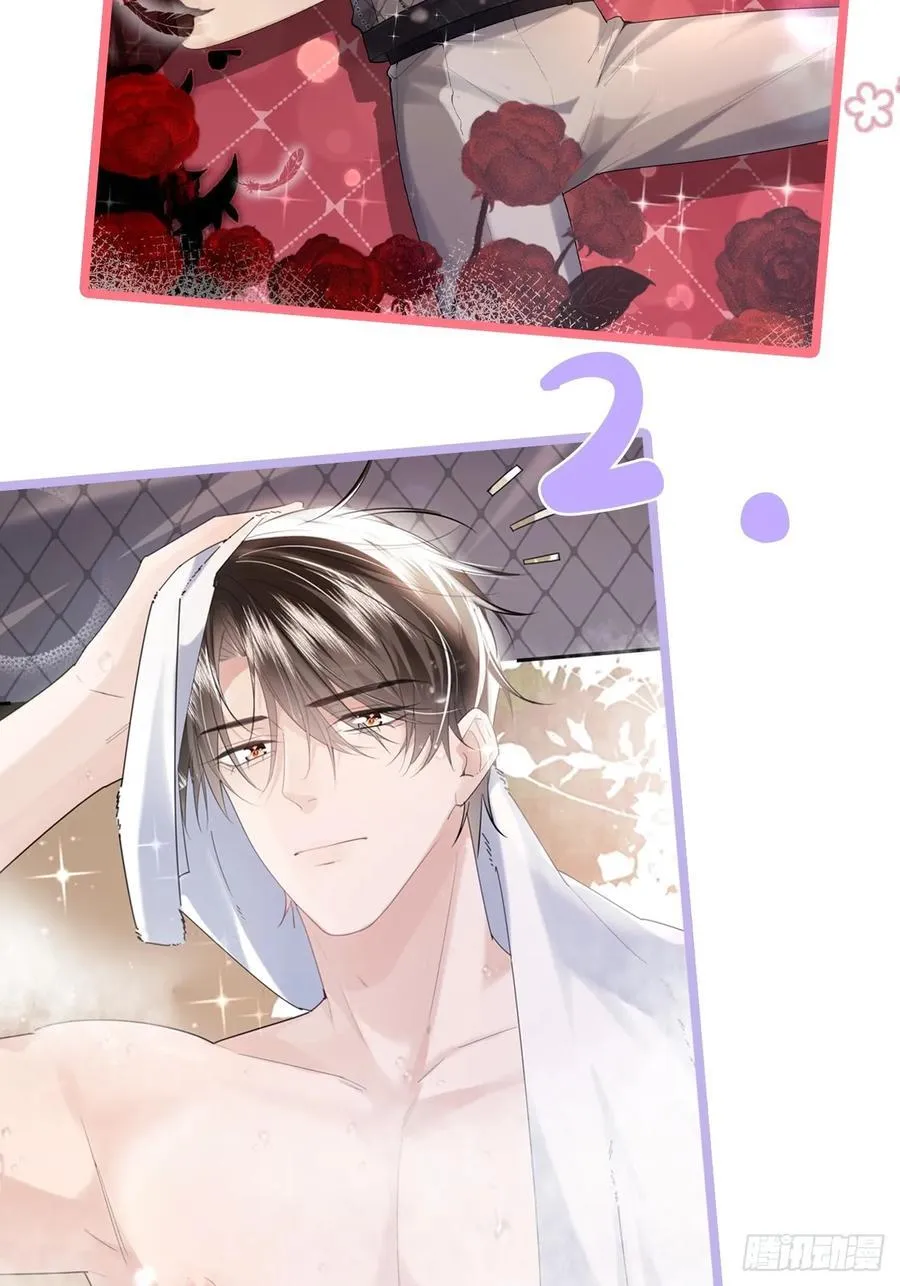 06 美男出浴 第45页