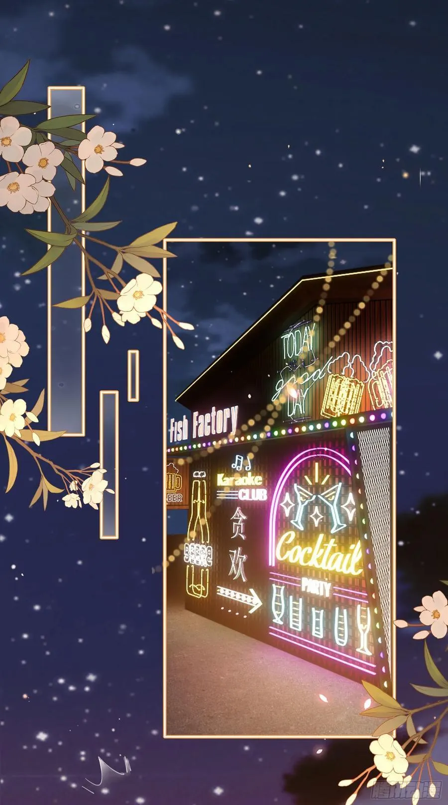 03 小孩子不可以哦~ 第2页
