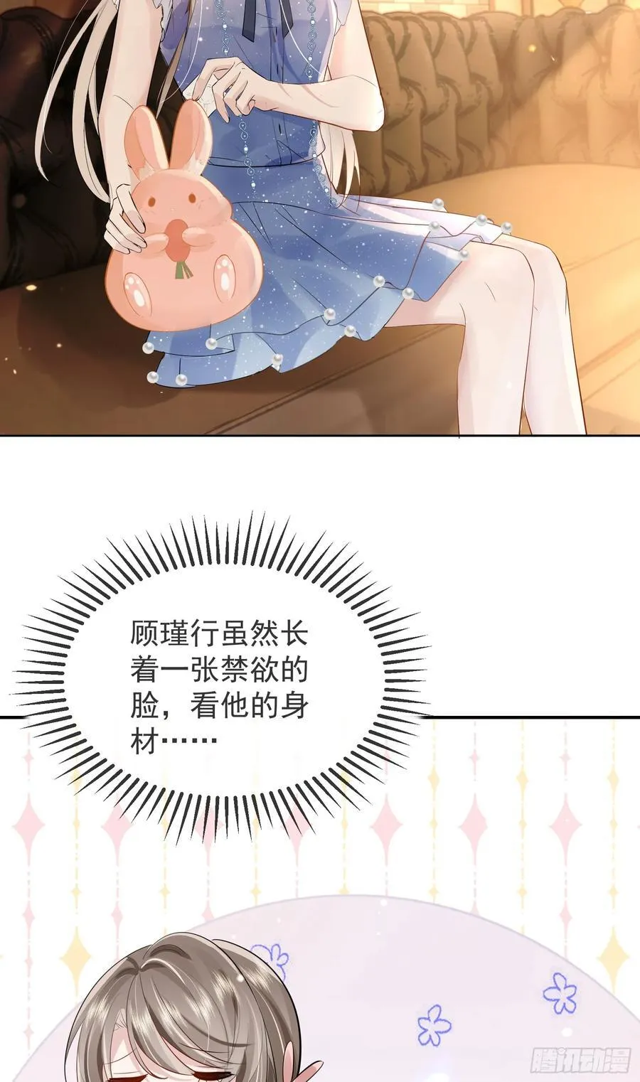 03 小孩子不可以哦~ 第12页