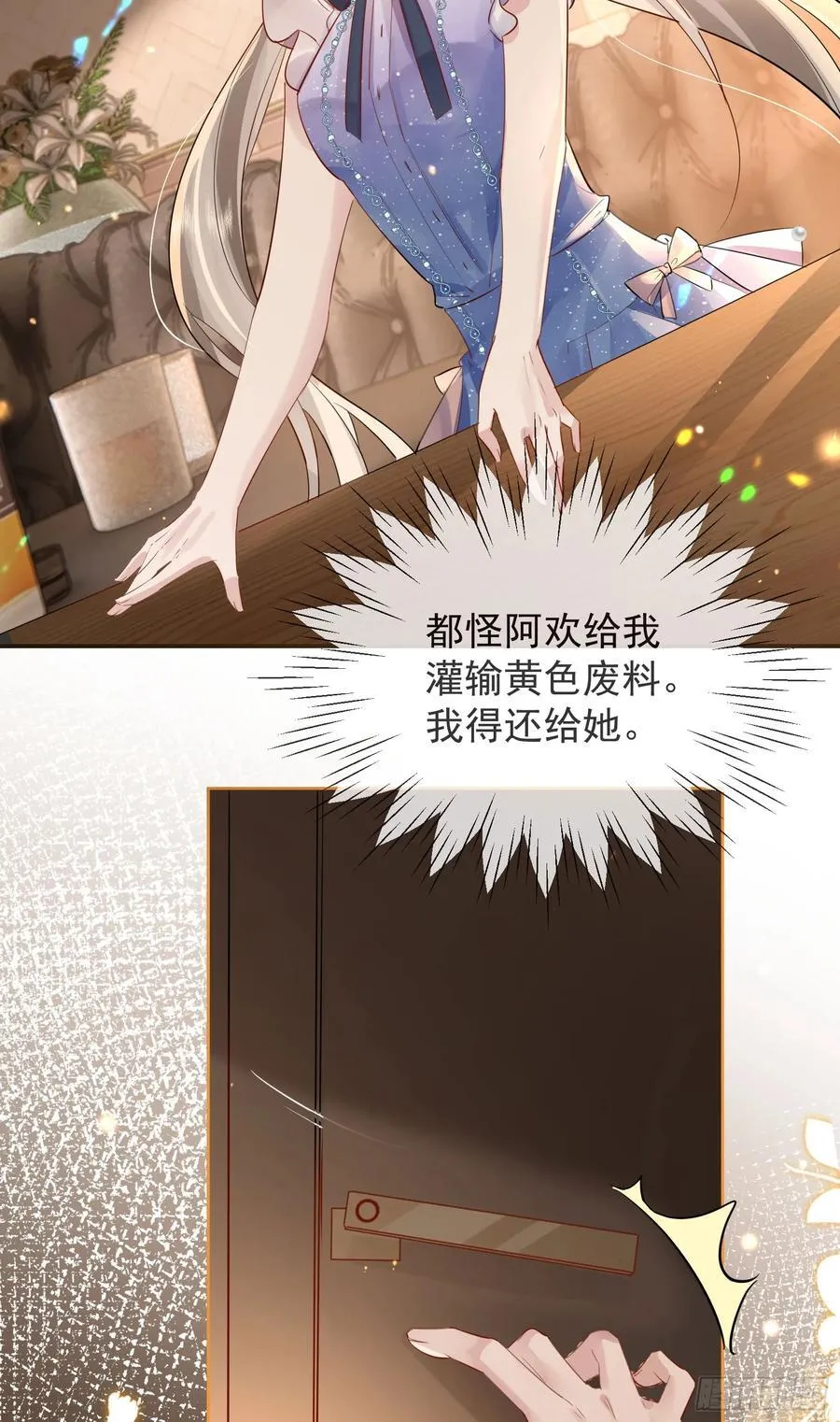 03 小孩子不可以哦~ 第14页