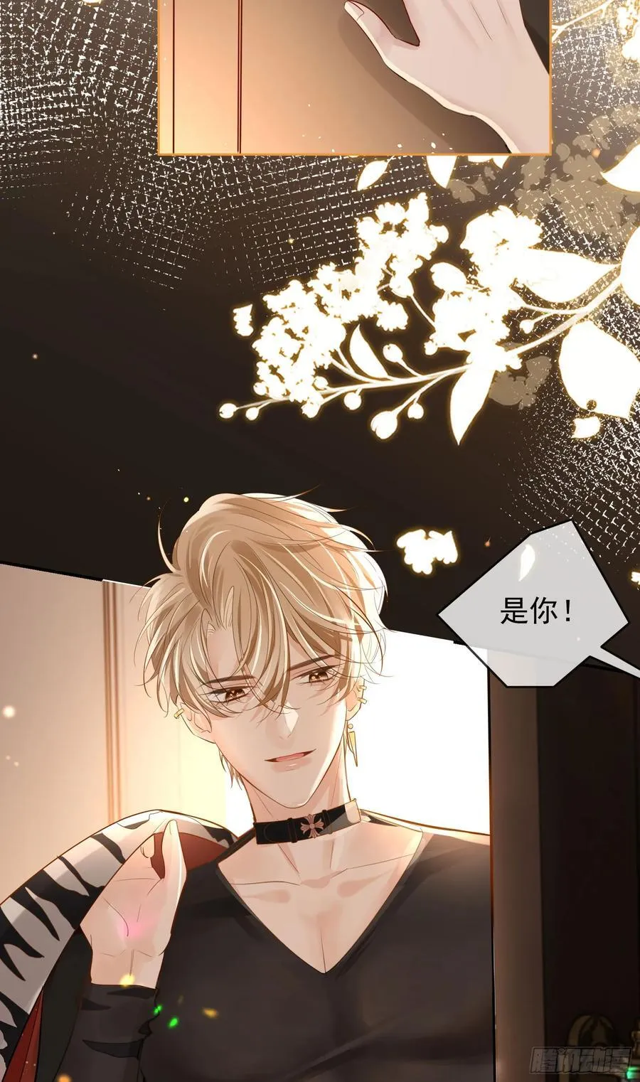 03 小孩子不可以哦~ 第15页