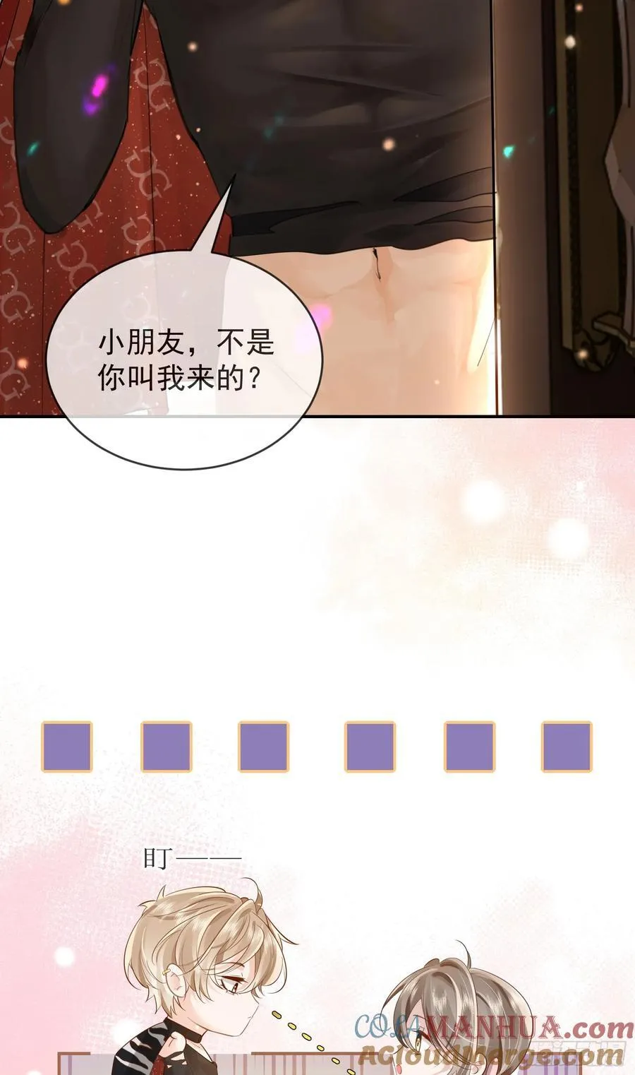 03 小孩子不可以哦~ 第16页