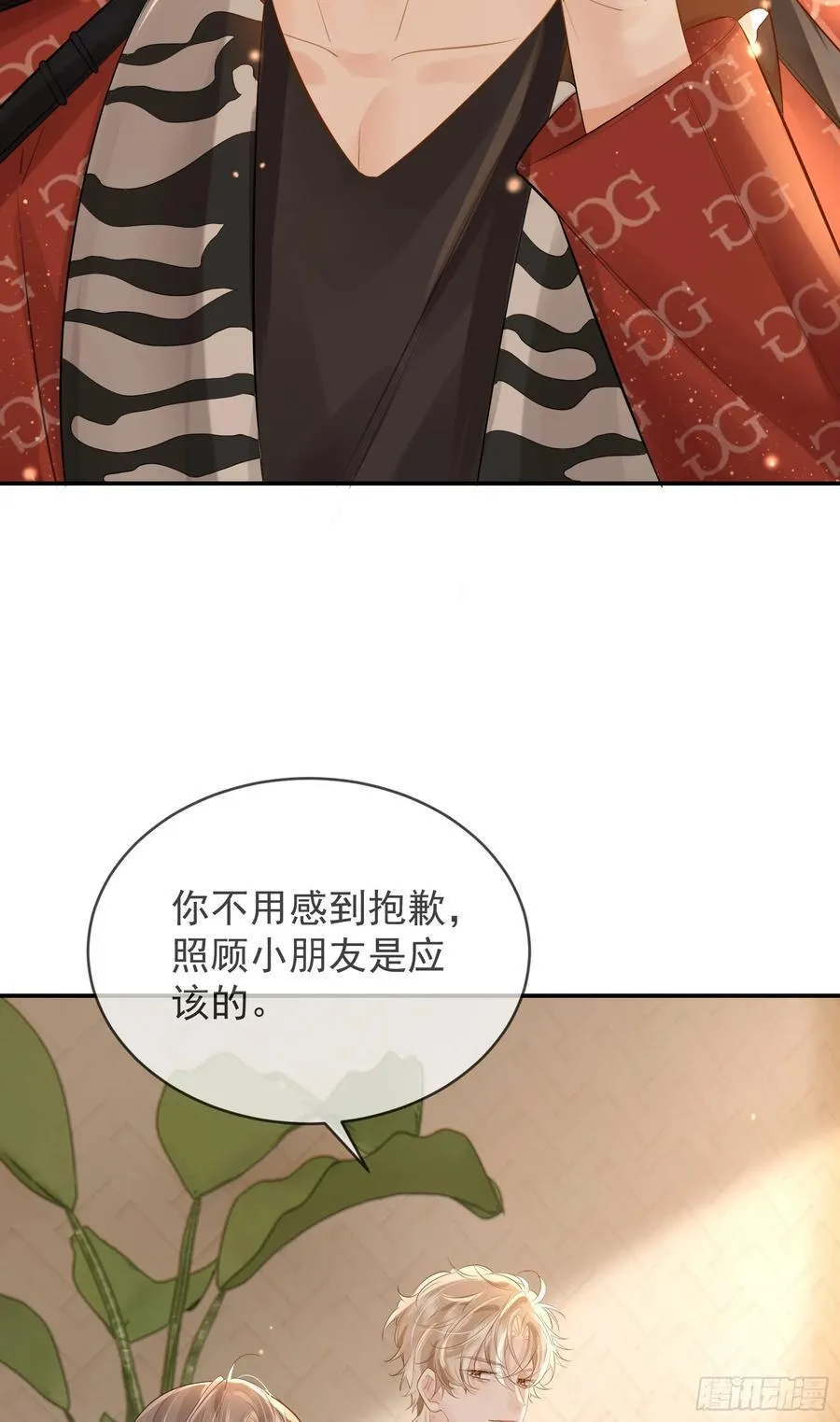 03 小孩子不可以哦~ 第24页