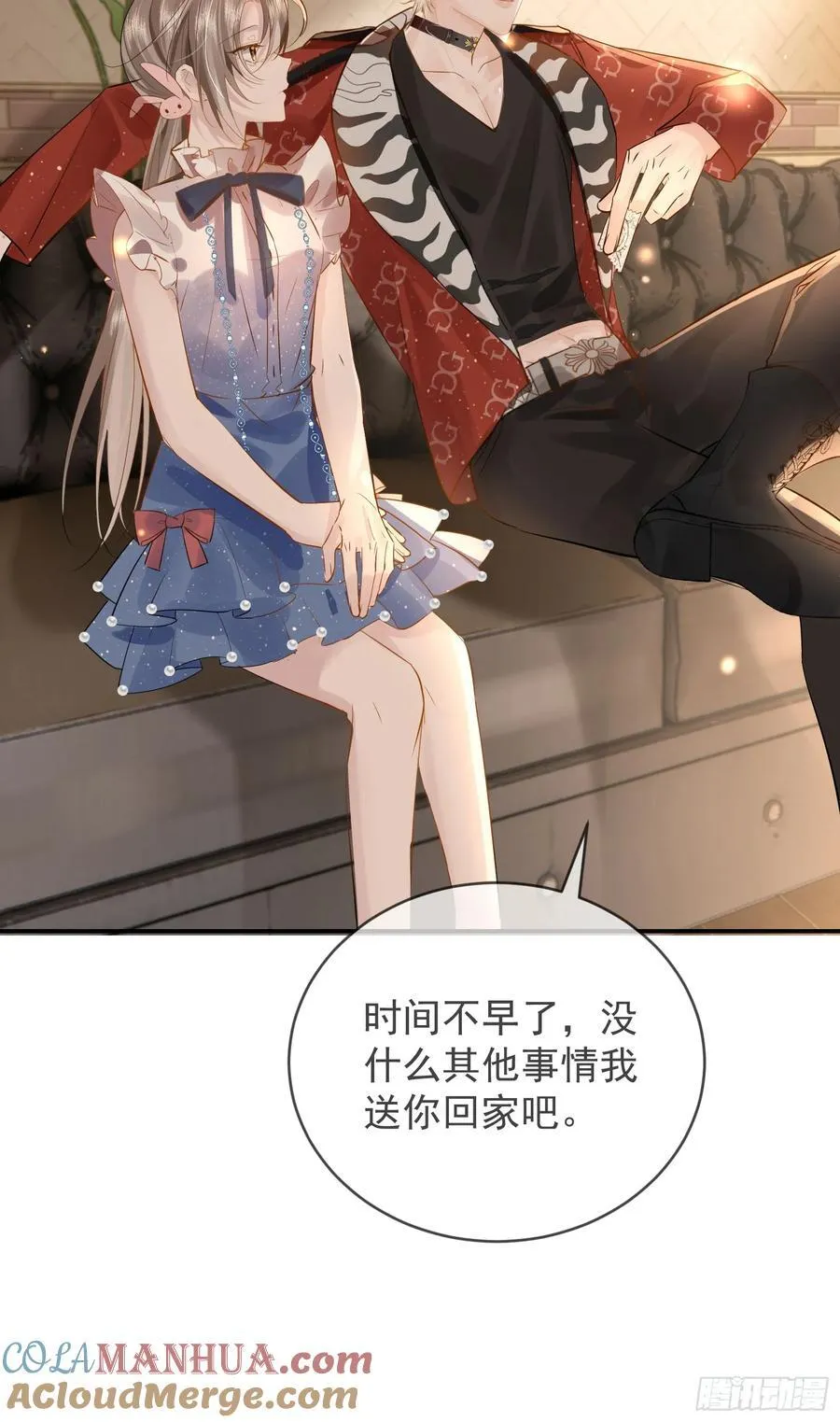 03 小孩子不可以哦~ 第25页