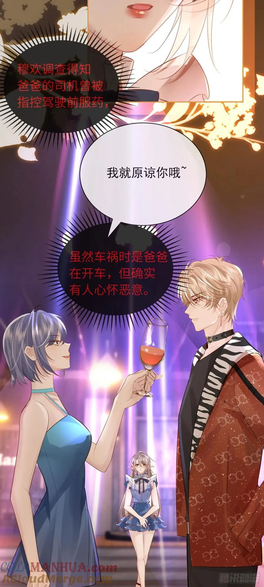 03 小孩子不可以哦~ 第40页