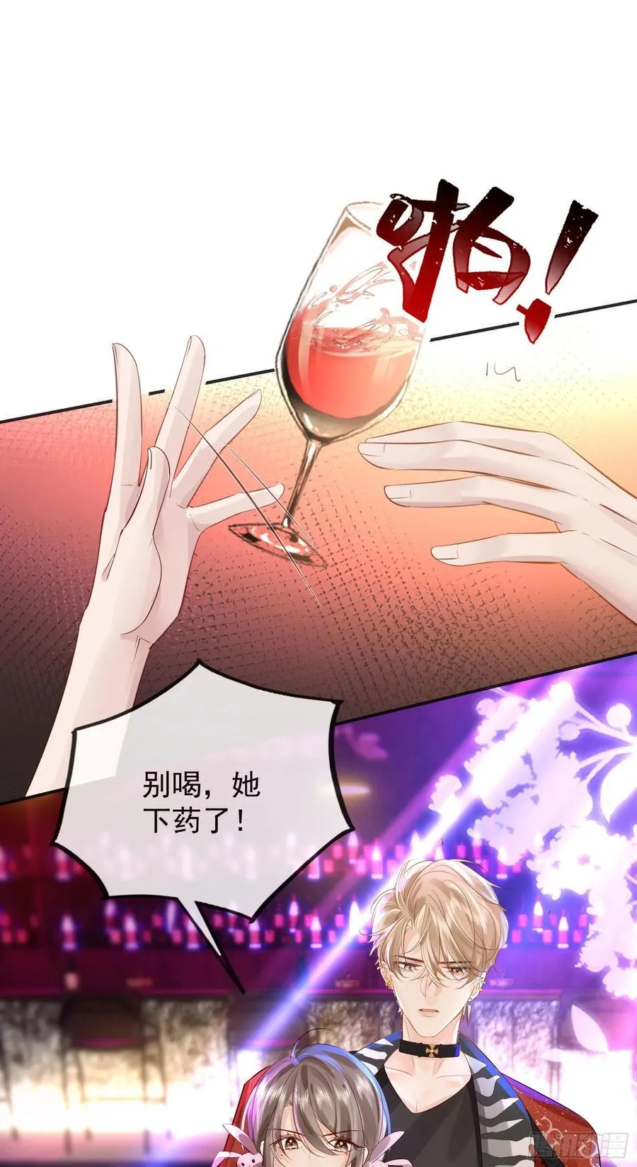 03 小孩子不可以哦~ 第42页