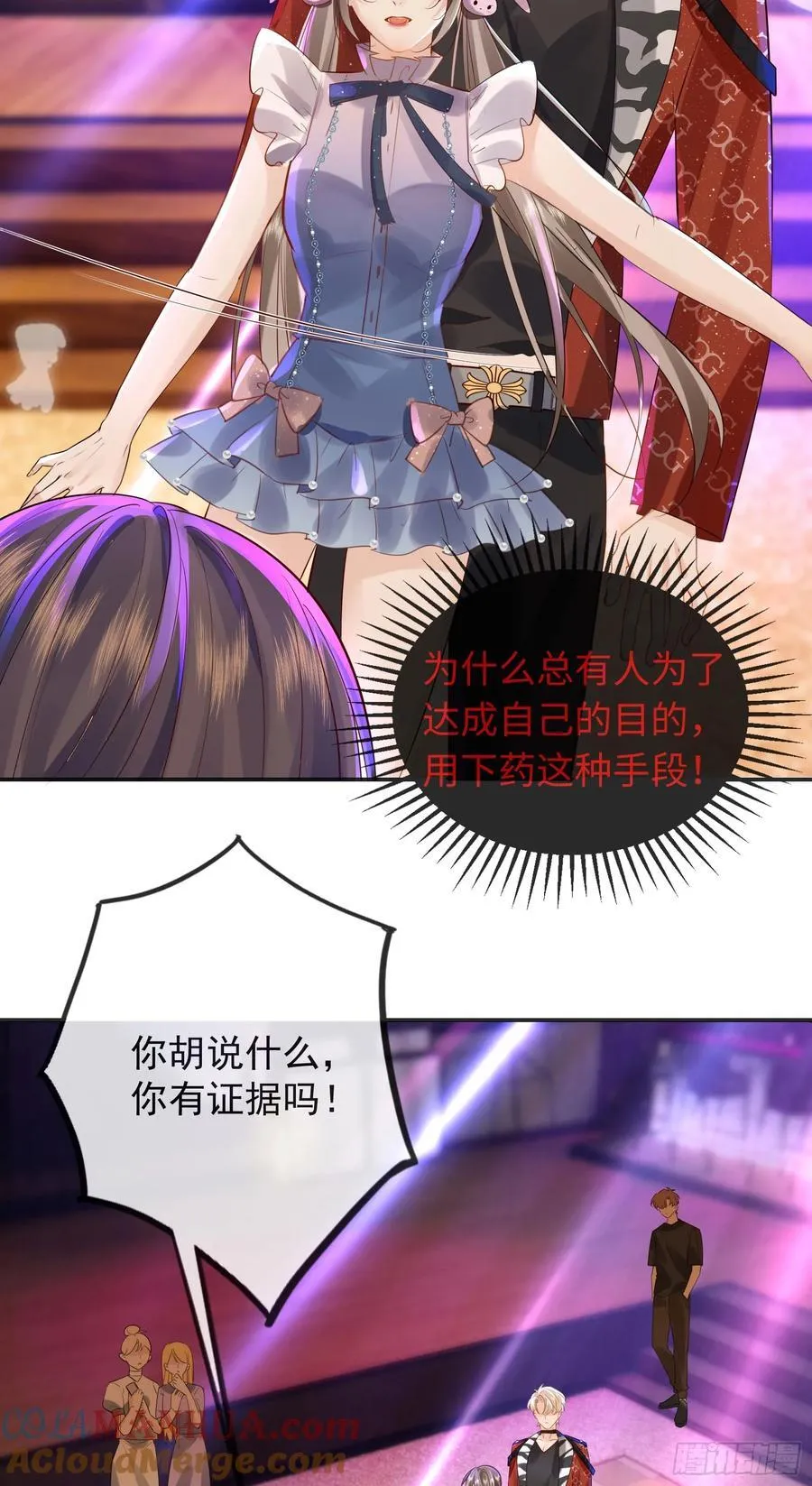 03 小孩子不可以哦~ 第43页