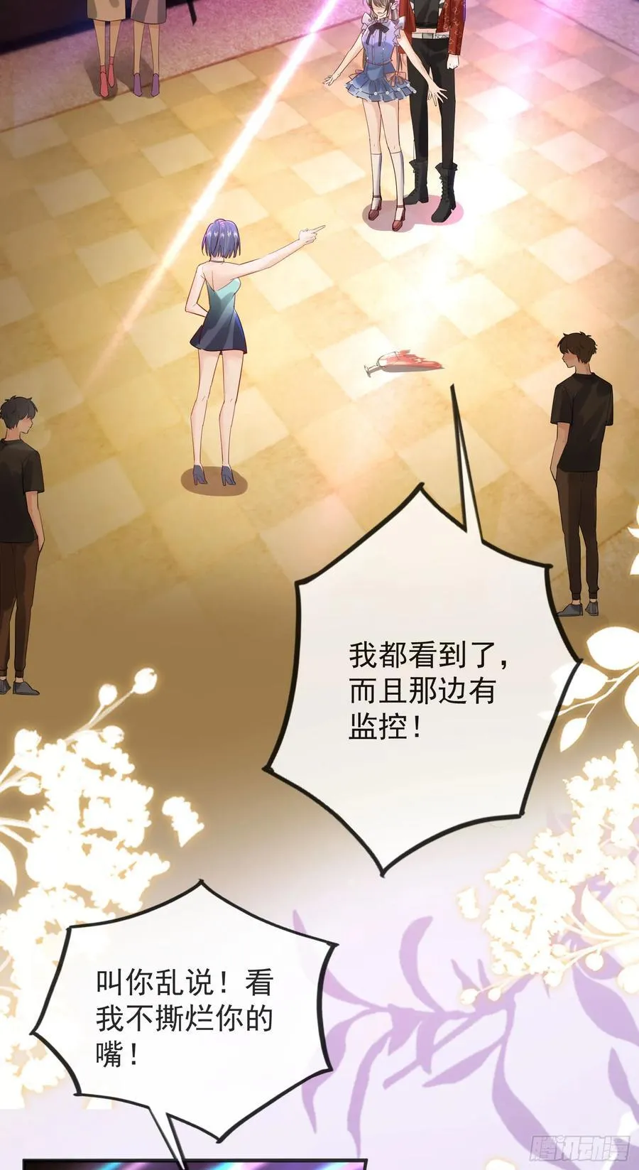 03 小孩子不可以哦~ 第44页