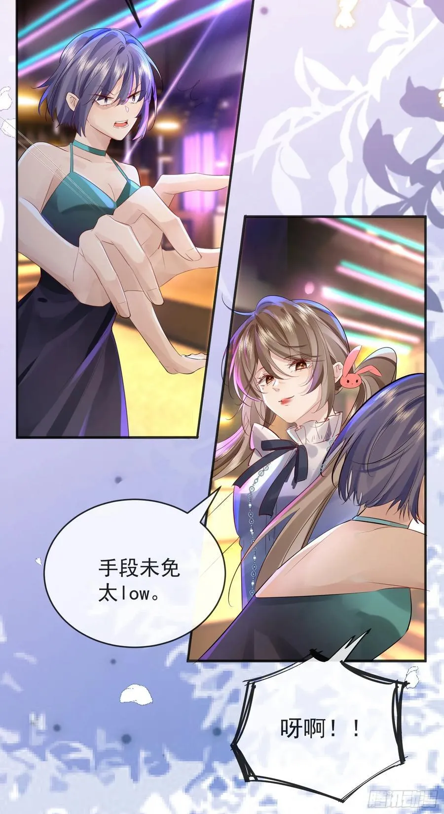 03 小孩子不可以哦~ 第45页