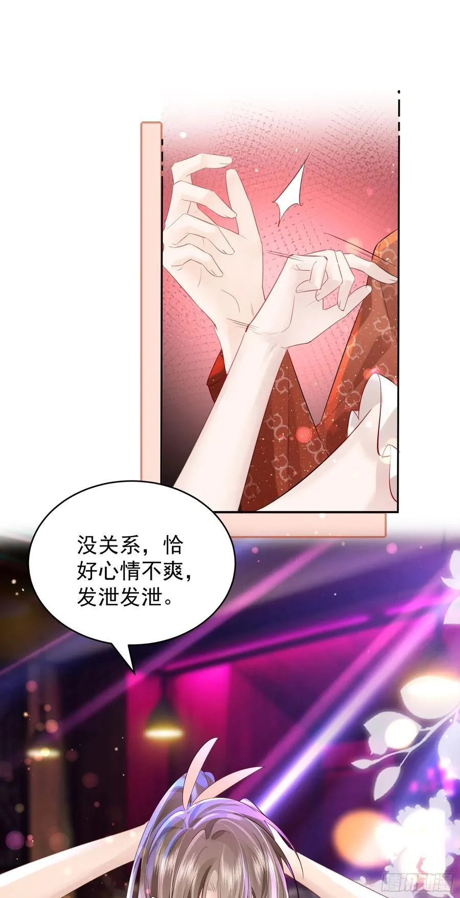 03 小孩子不可以哦~ 第48页