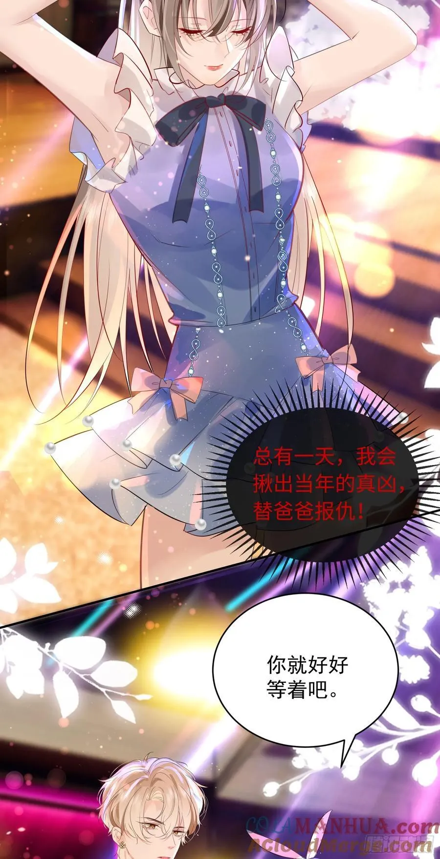 03 小孩子不可以哦~ 第49页