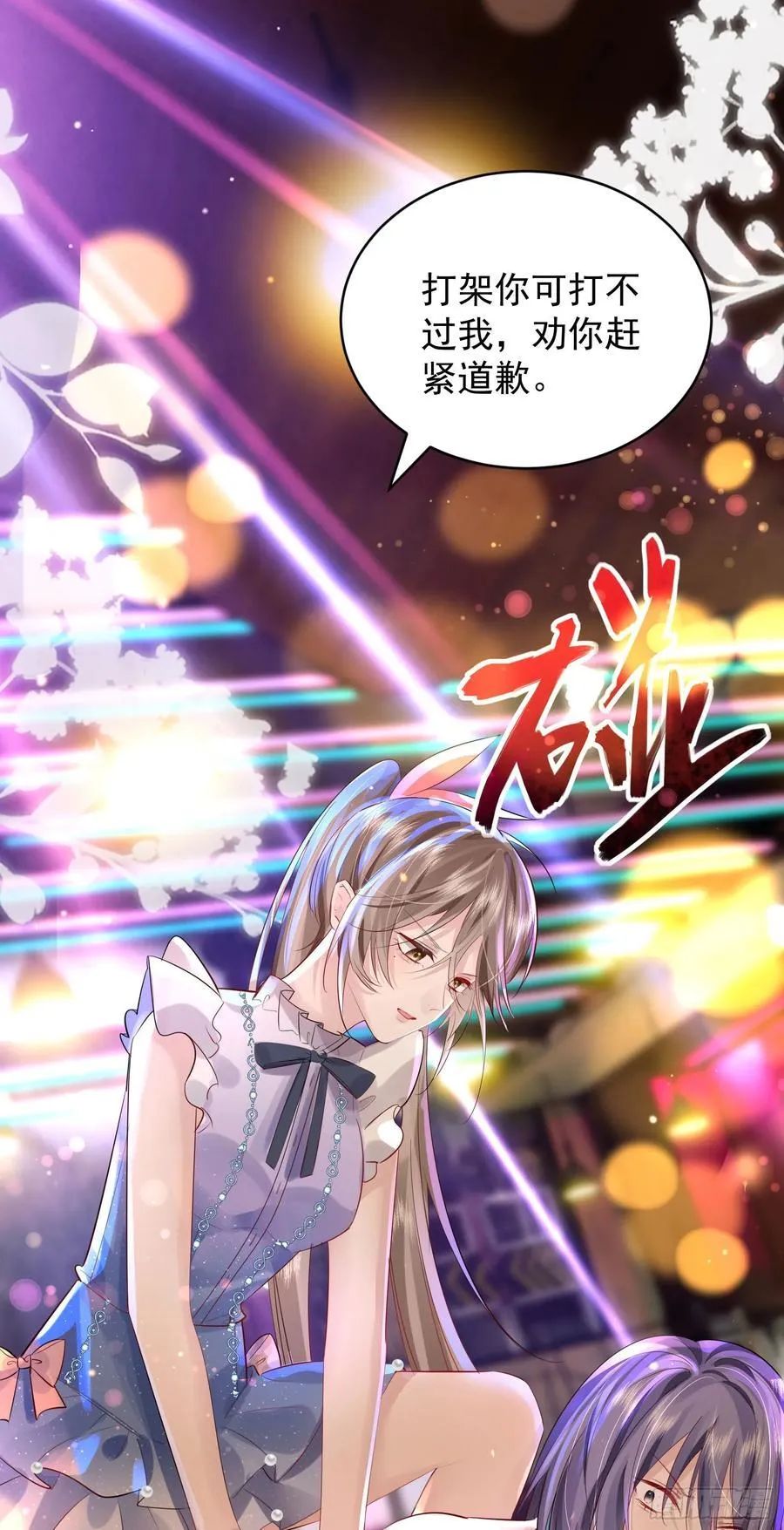 03 小孩子不可以哦~ 第51页