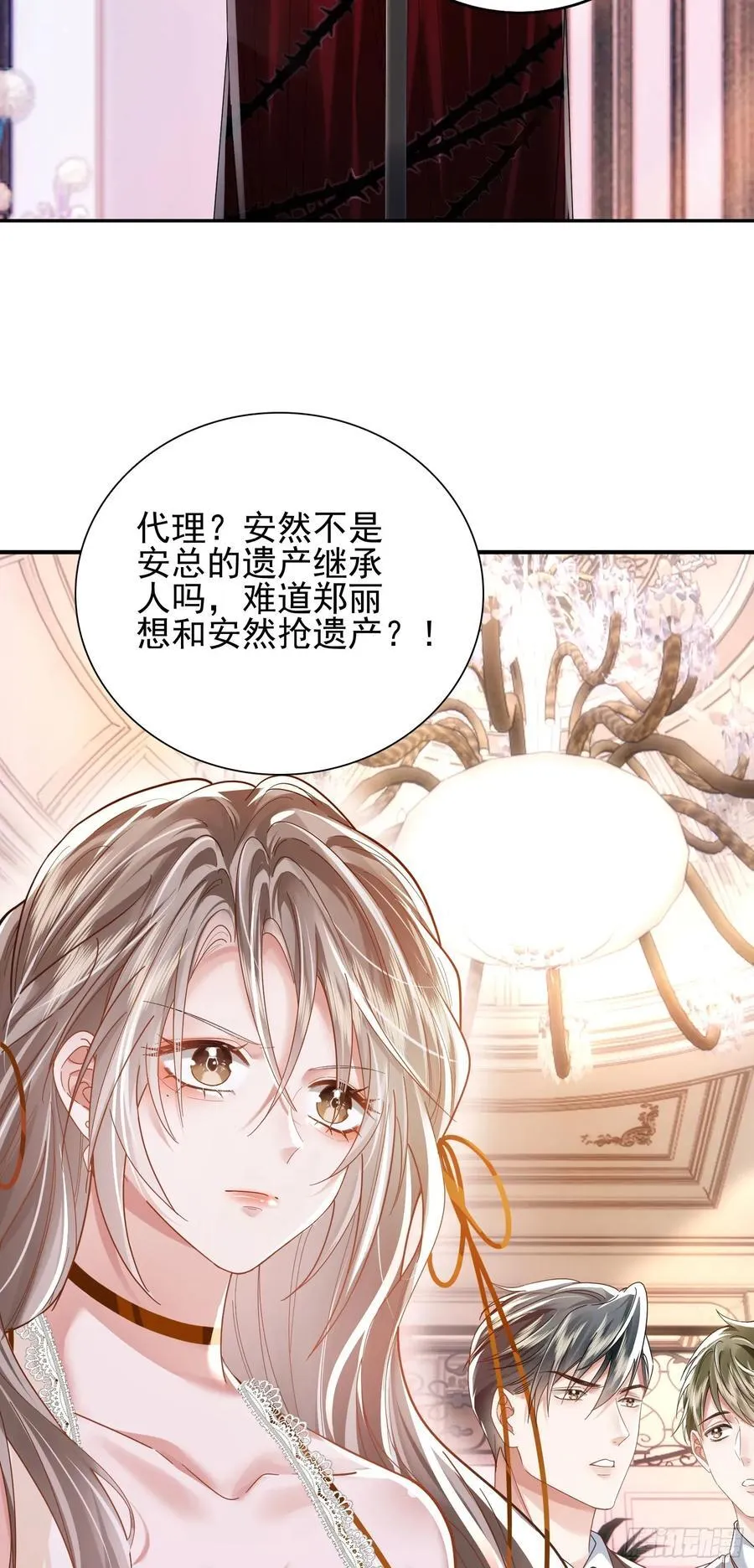 14 宴会风头 第3页