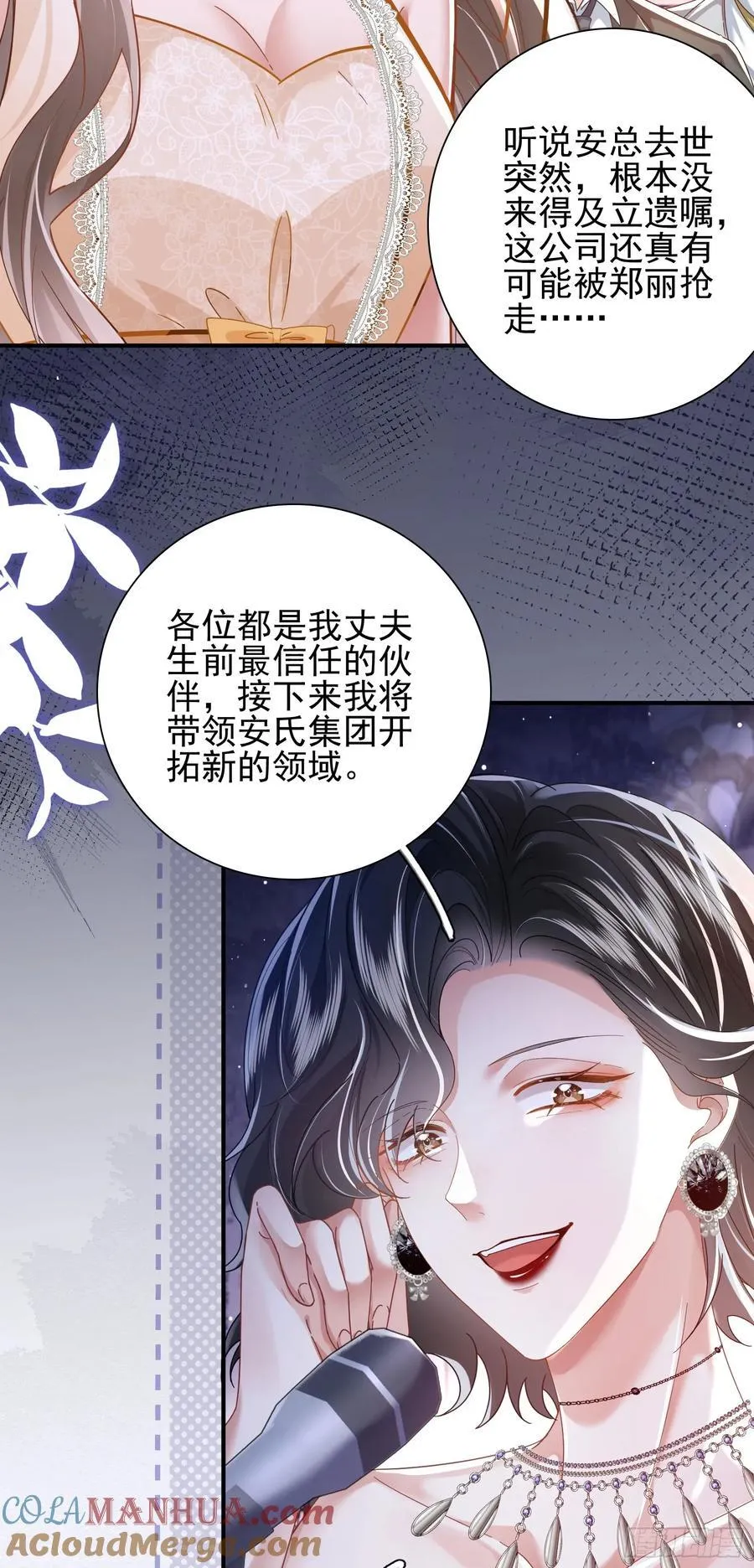 14 宴会风头 第4页