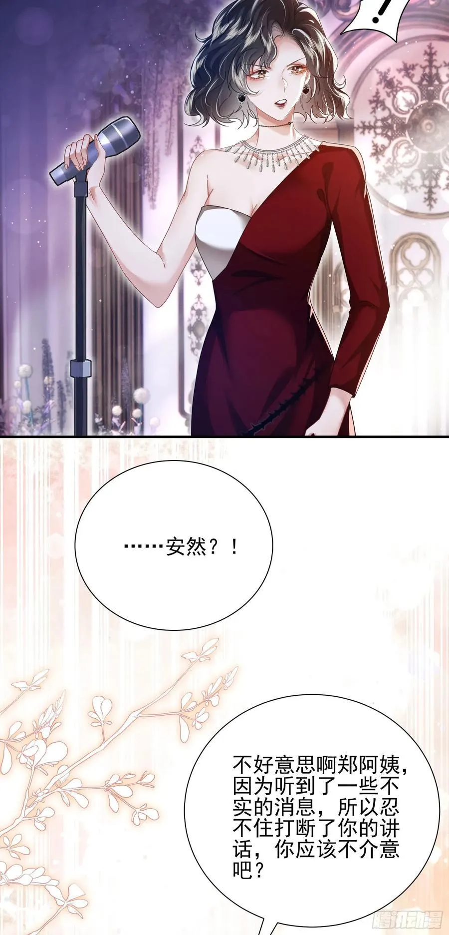 14 宴会风头 第8页