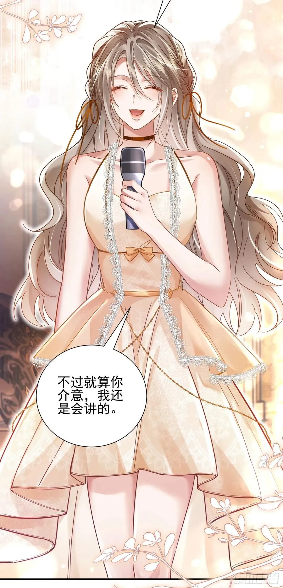 14 宴会风头 第9页