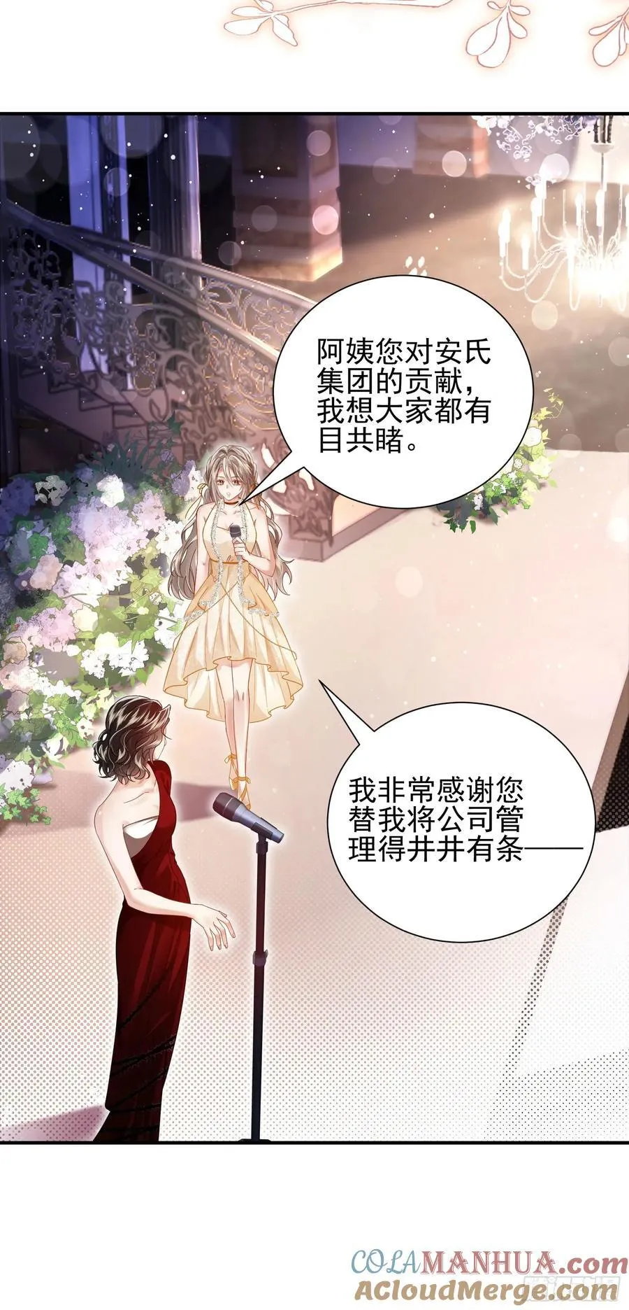 14 宴会风头 第10页