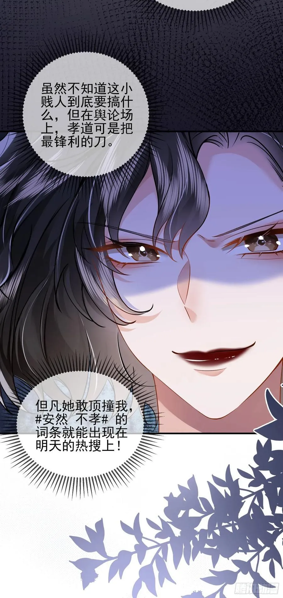 14 宴会风头 第12页