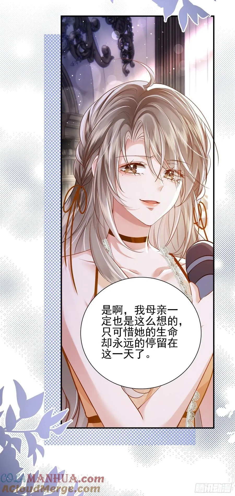 14 宴会风头 第13页