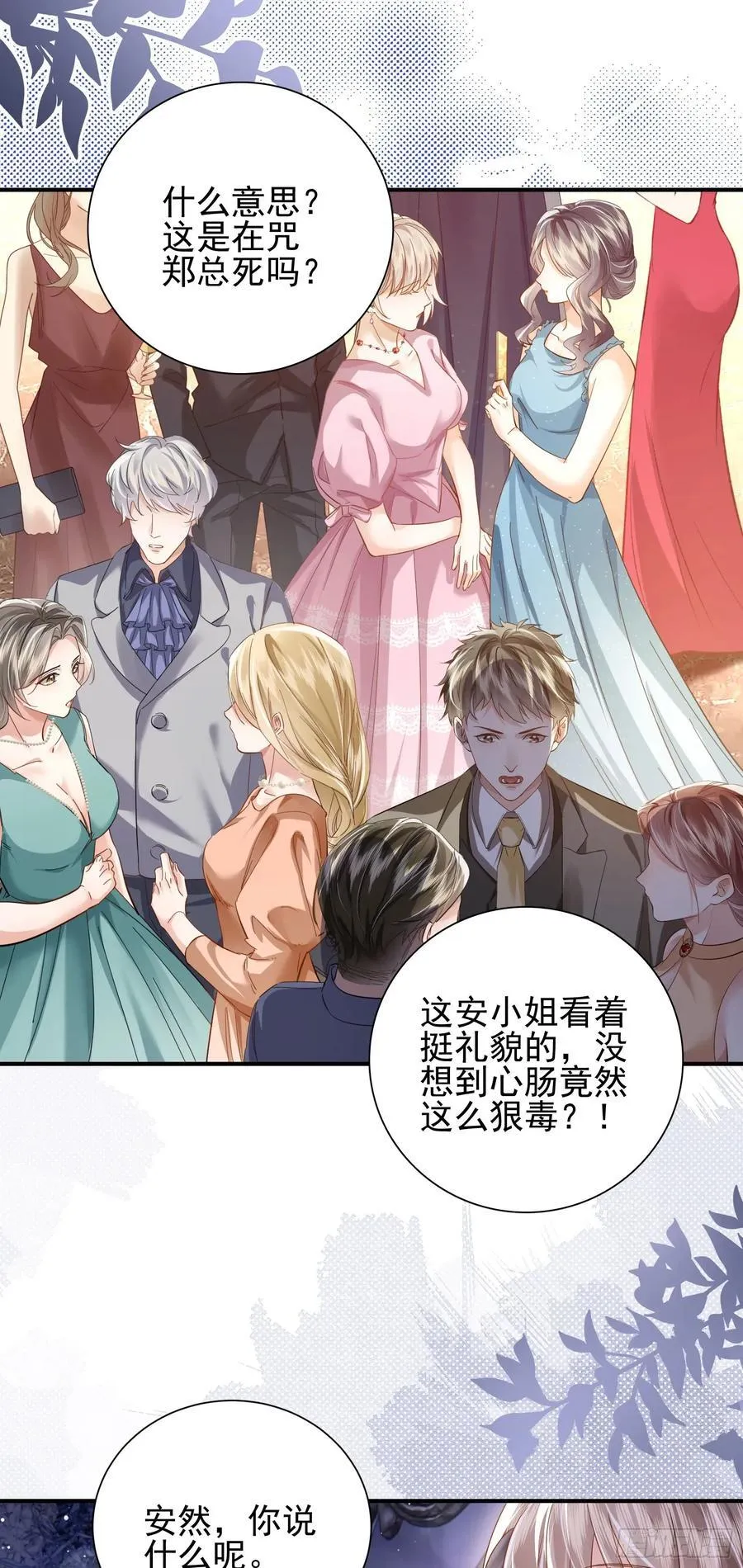 14 宴会风头 第14页