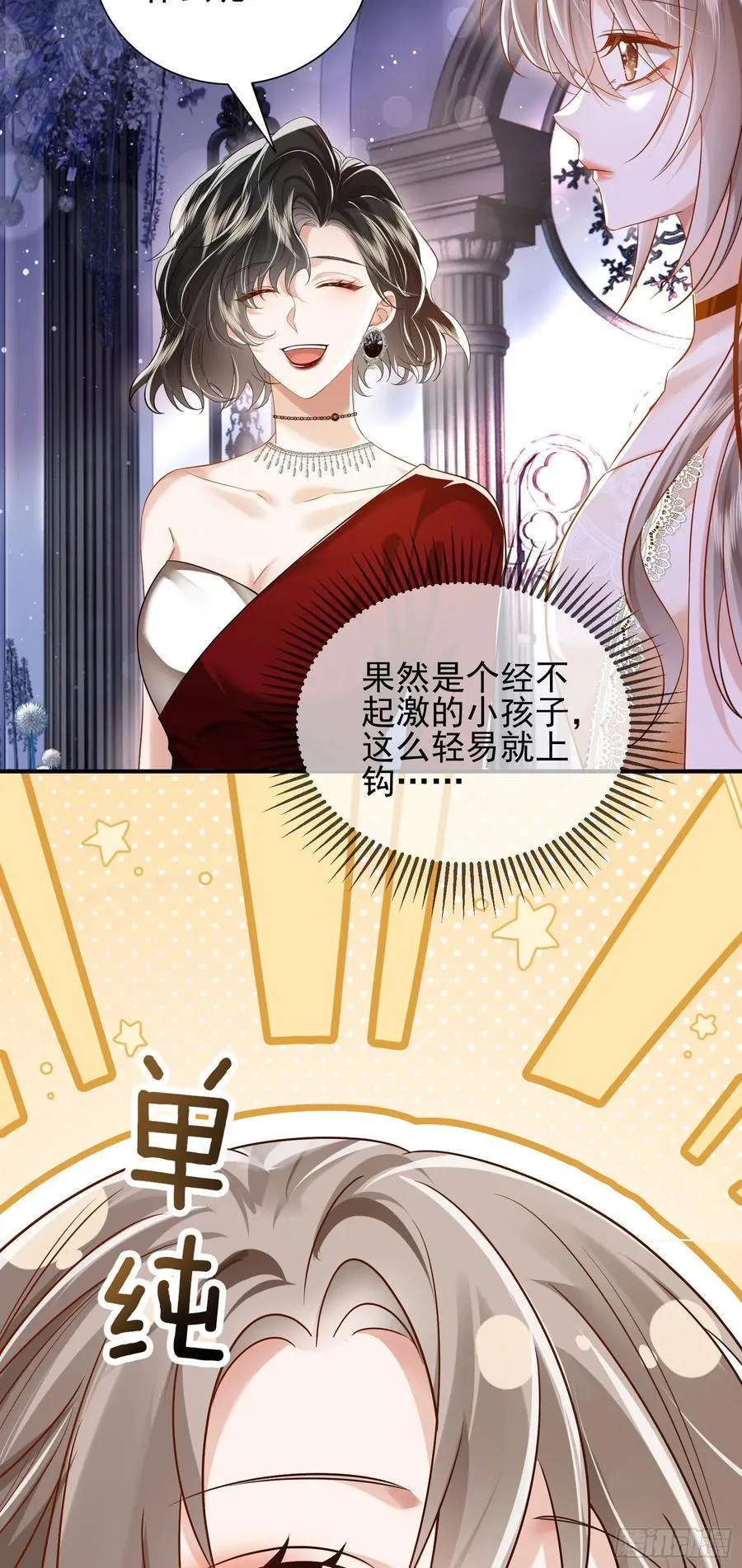 14 宴会风头 第15页