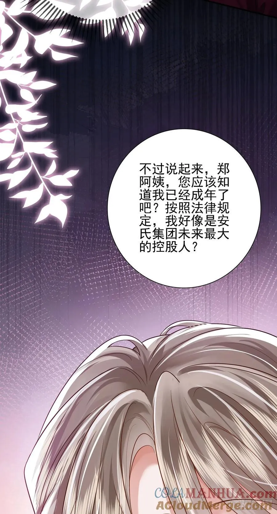 14 宴会风头 第19页