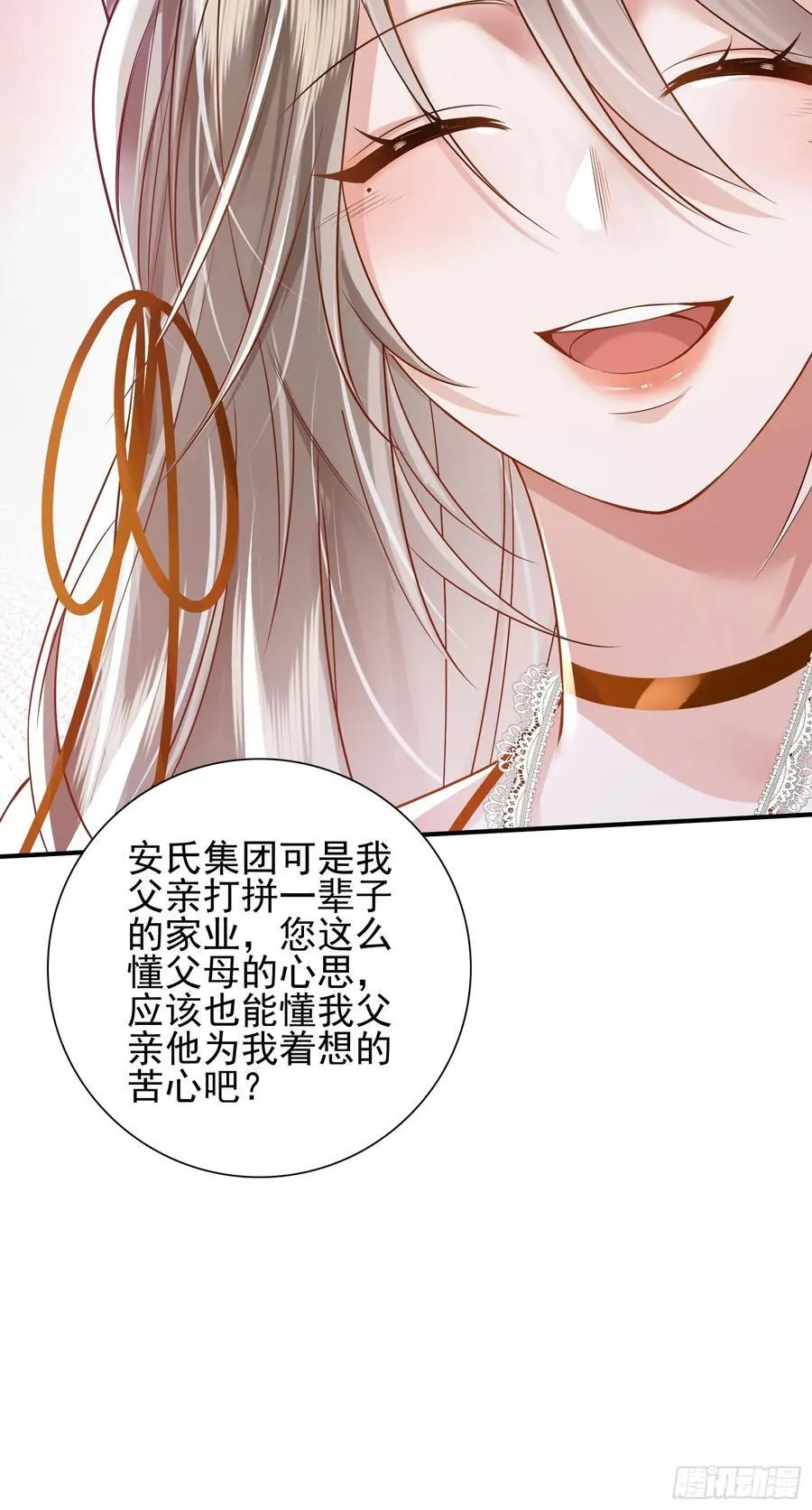 14 宴会风头 第20页
