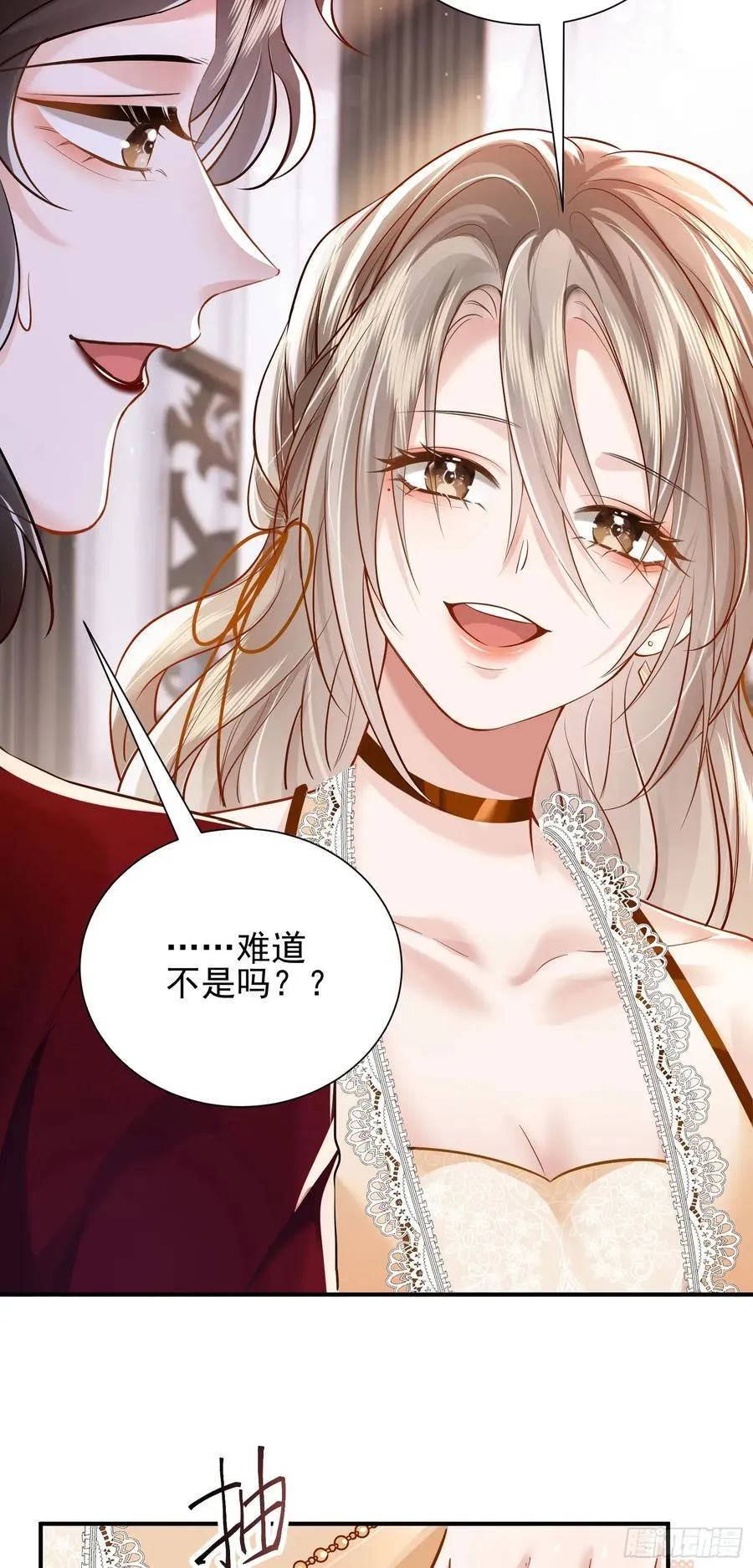 14 宴会风头 第24页