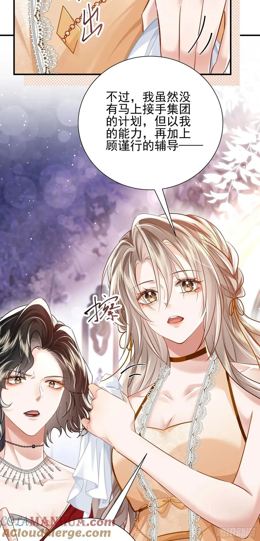 14 宴会风头 第25页