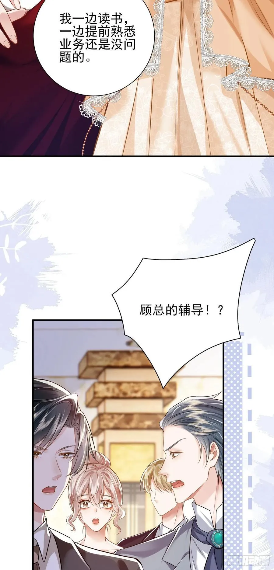 14 宴会风头 第26页