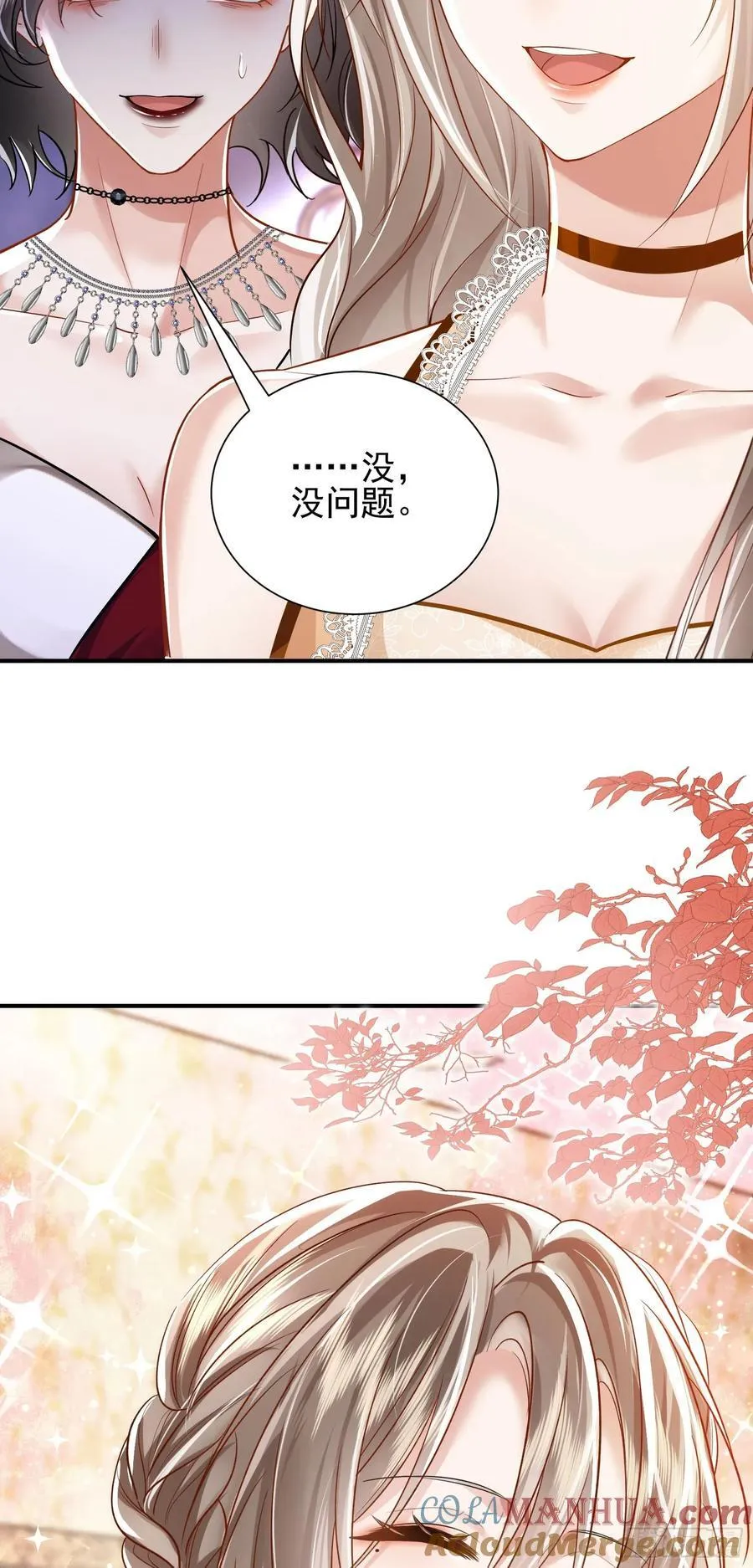 14 宴会风头 第28页