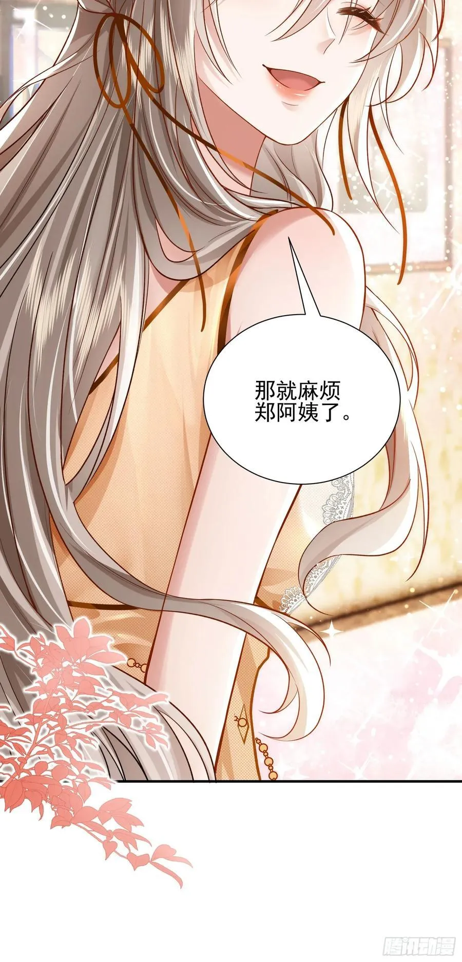 14 宴会风头 第29页