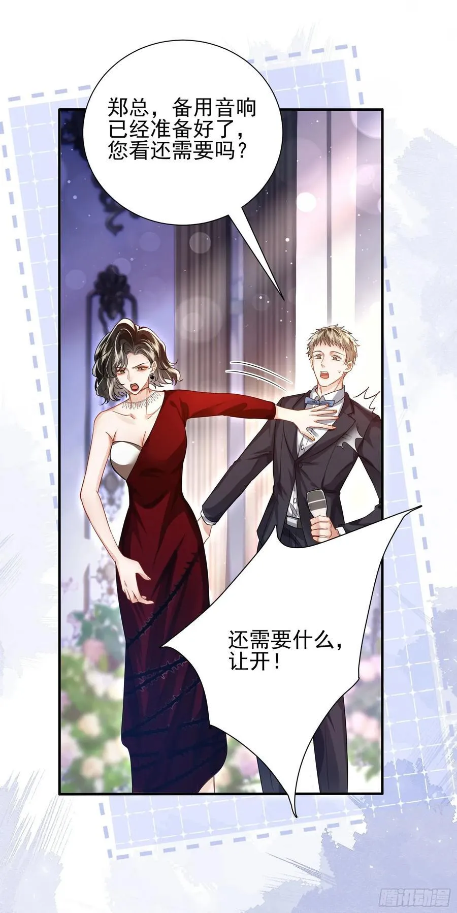 14 宴会风头 第30页