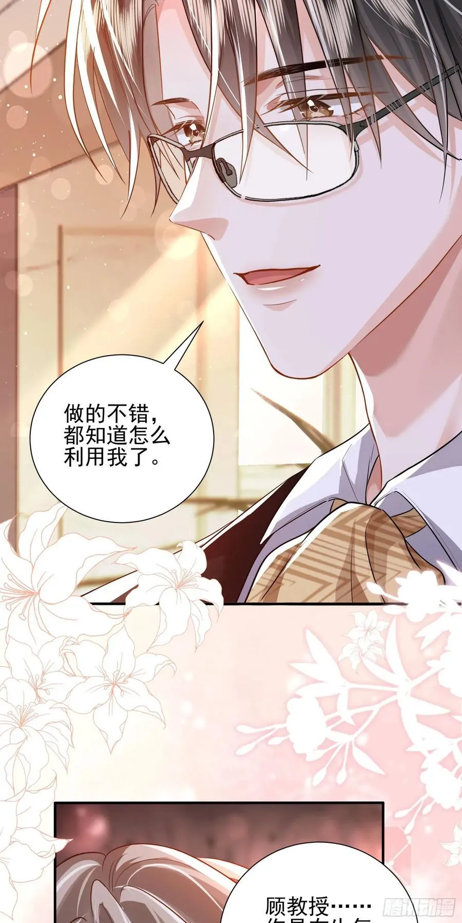 14 宴会风头 第32页