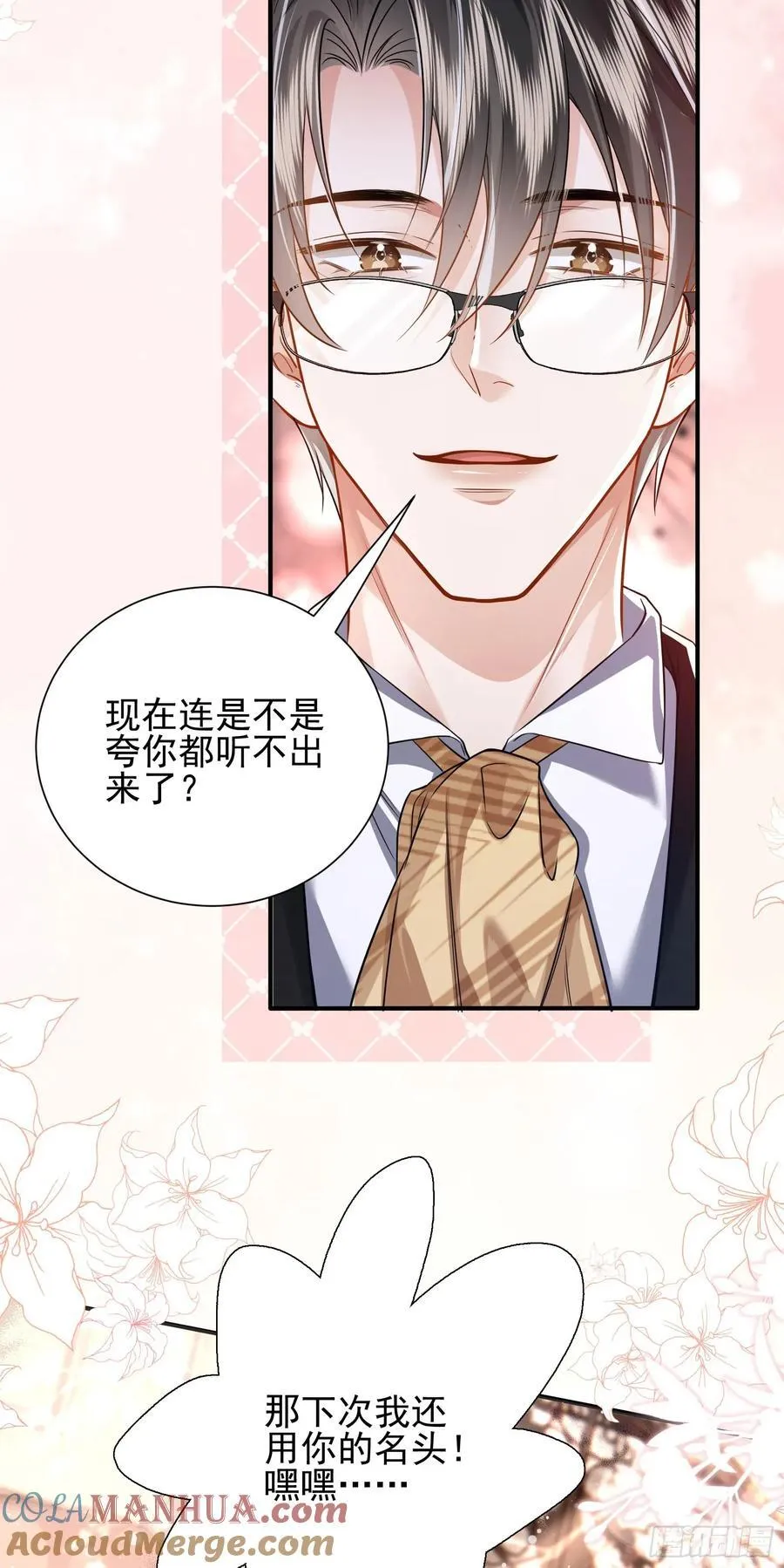 14 宴会风头 第34页