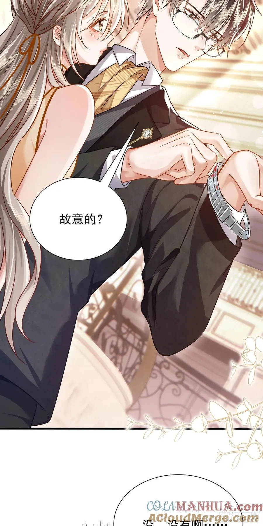 14 宴会风头 第37页