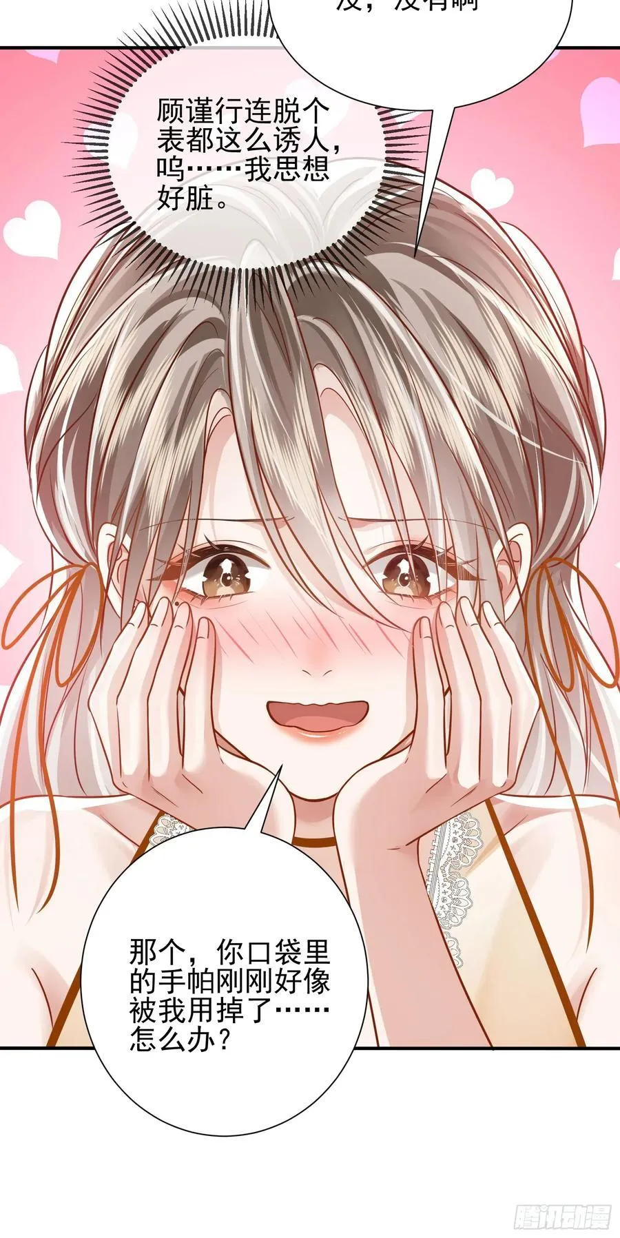 14 宴会风头 第38页