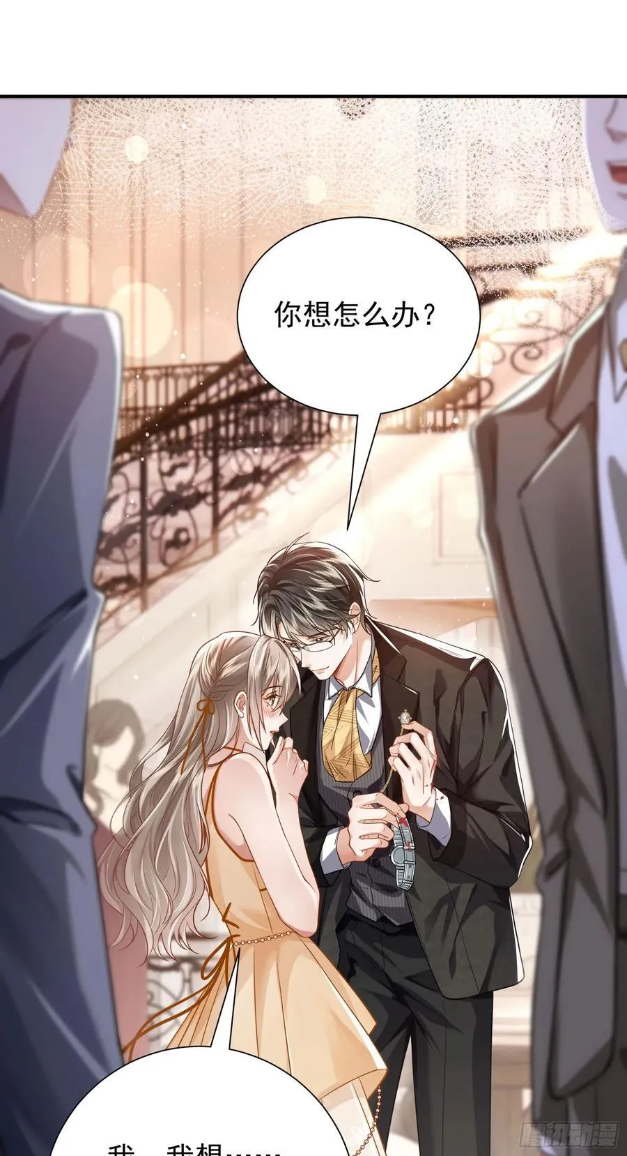 14 宴会风头 第39页