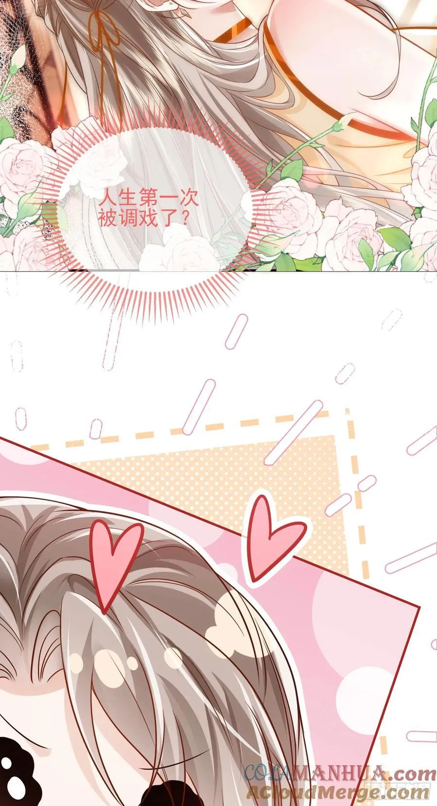 14 宴会风头 第43页