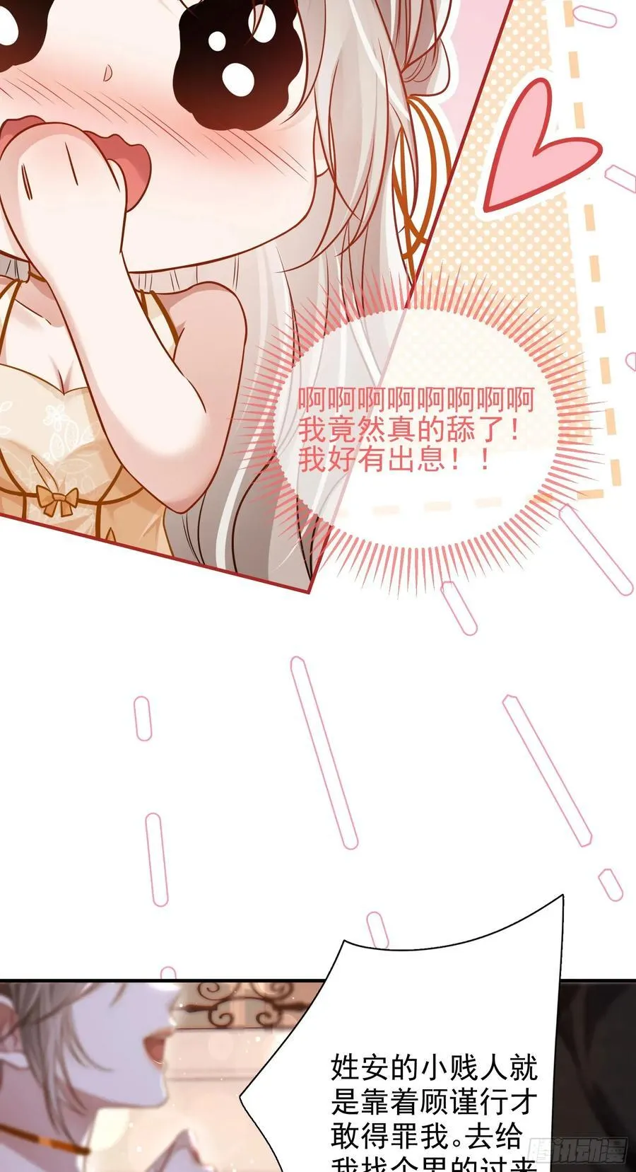 14 宴会风头 第44页