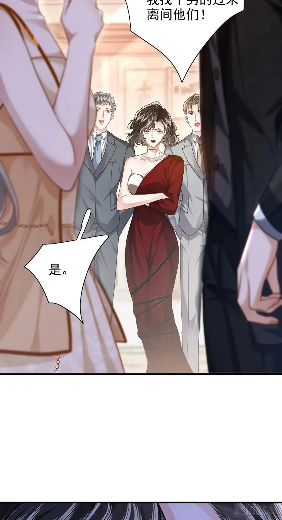14 宴会风头 第45页