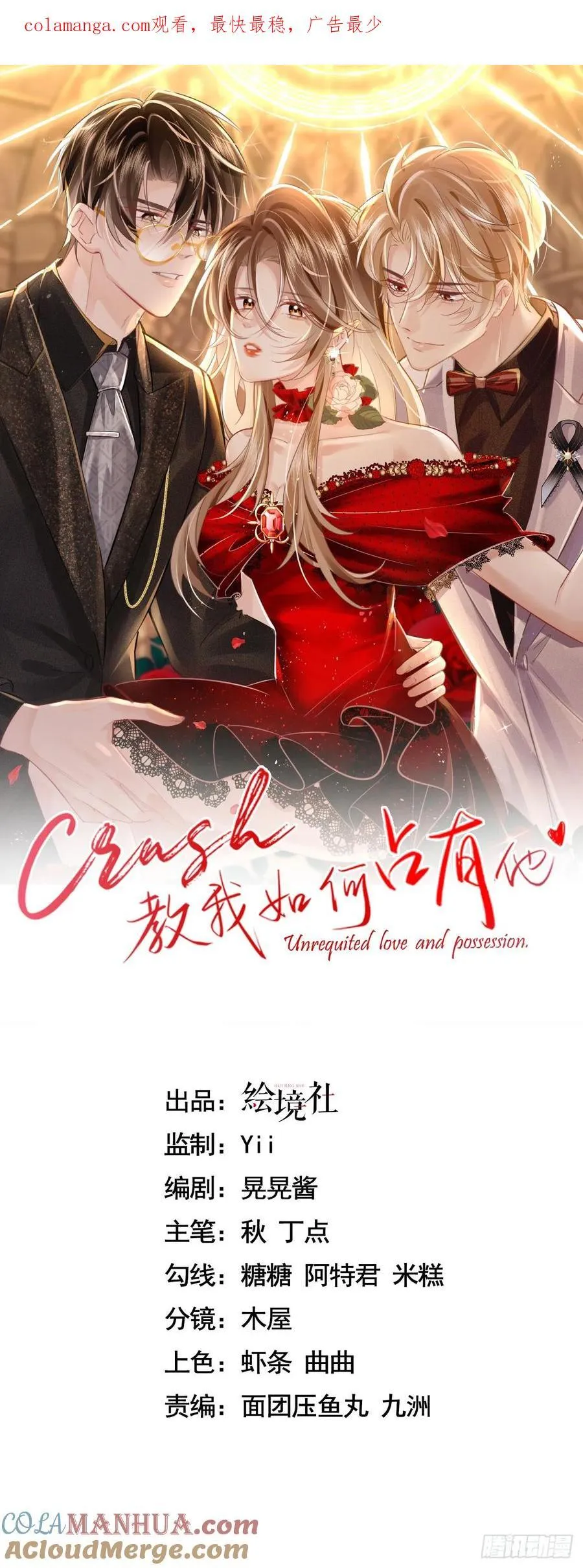 14 宴会风头 第48页