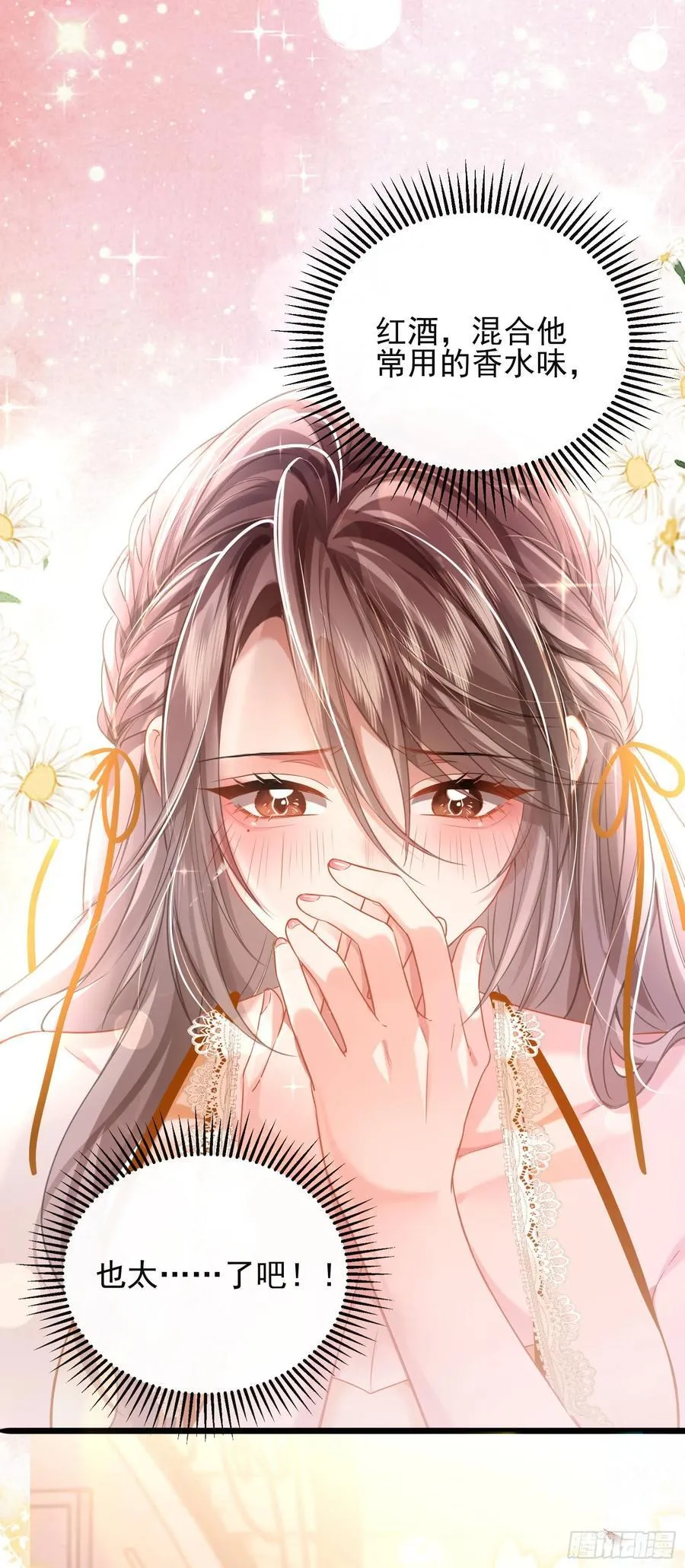 14 宴会风头 第49页