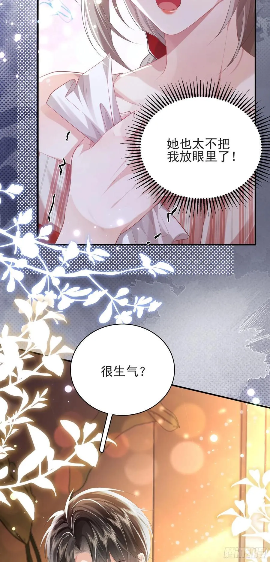 013 亲手教导 第6页
