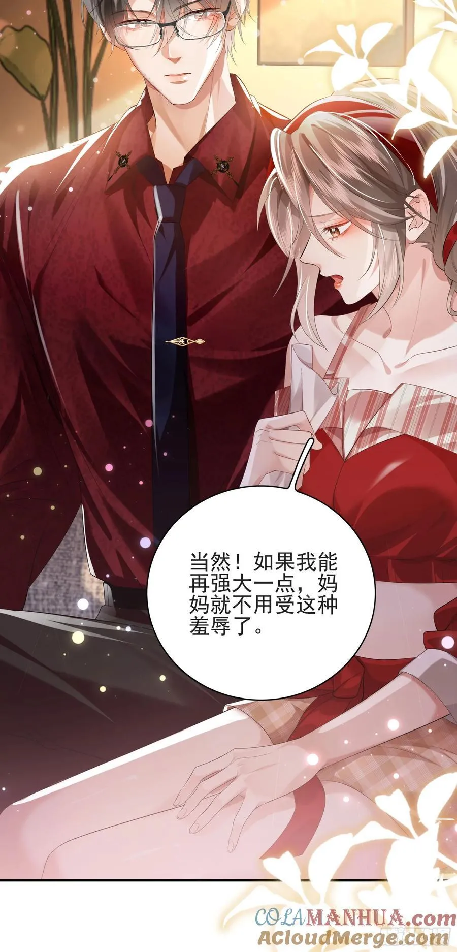 013 亲手教导 第7页