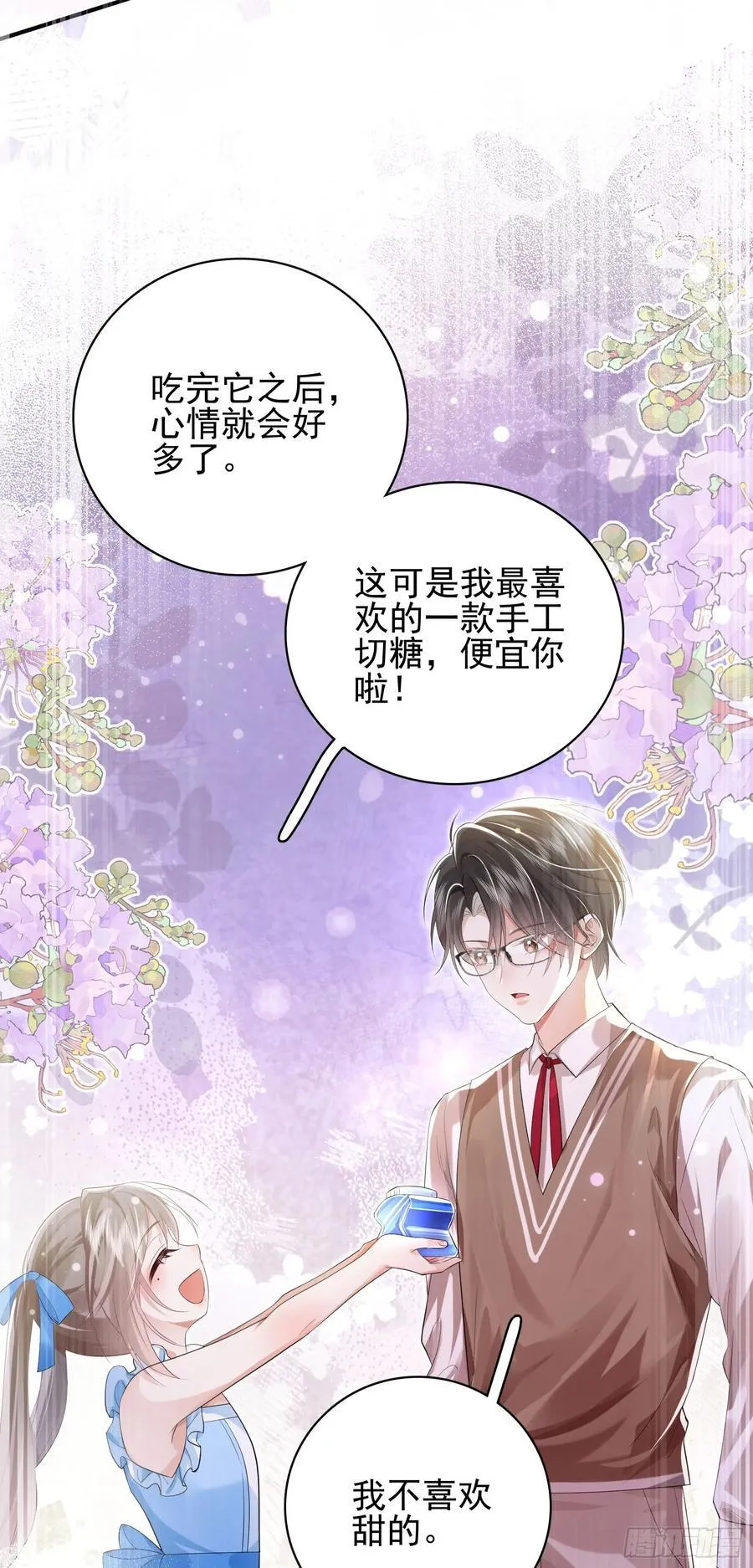 013 亲手教导 第12页